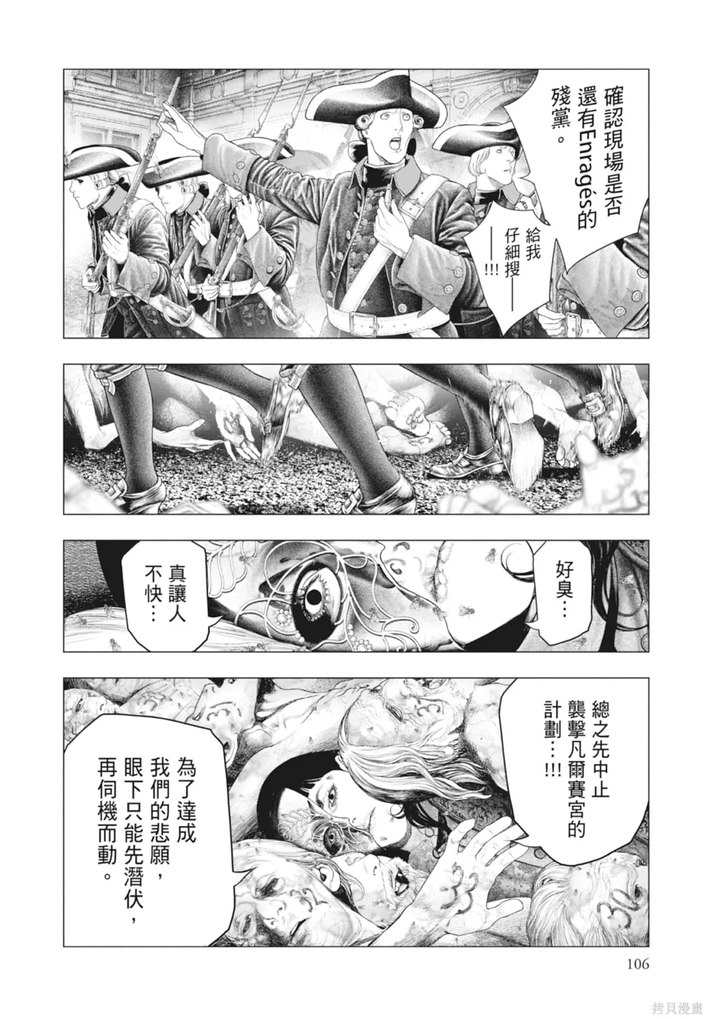 第4卷 第106页