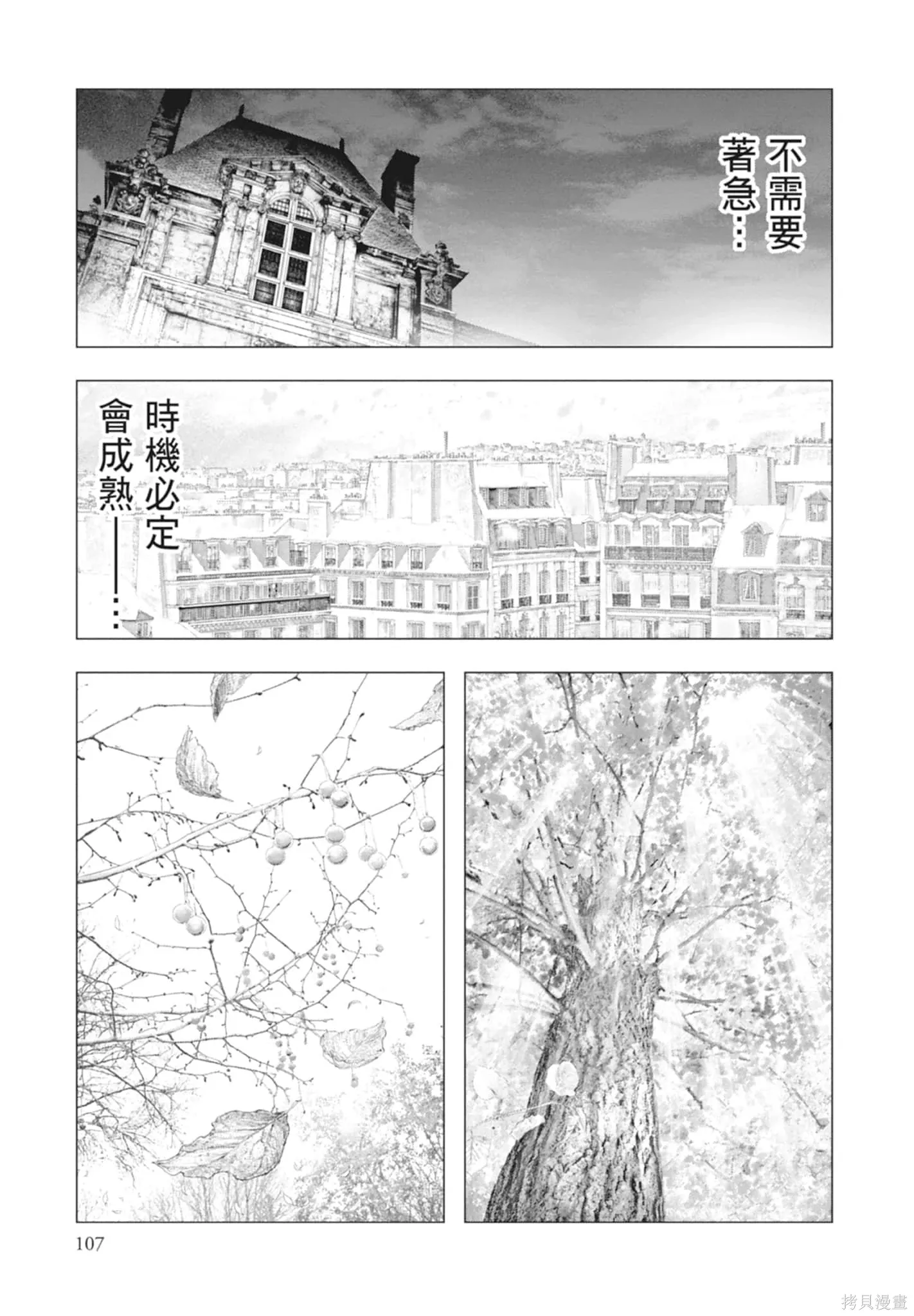 第4卷 第107页