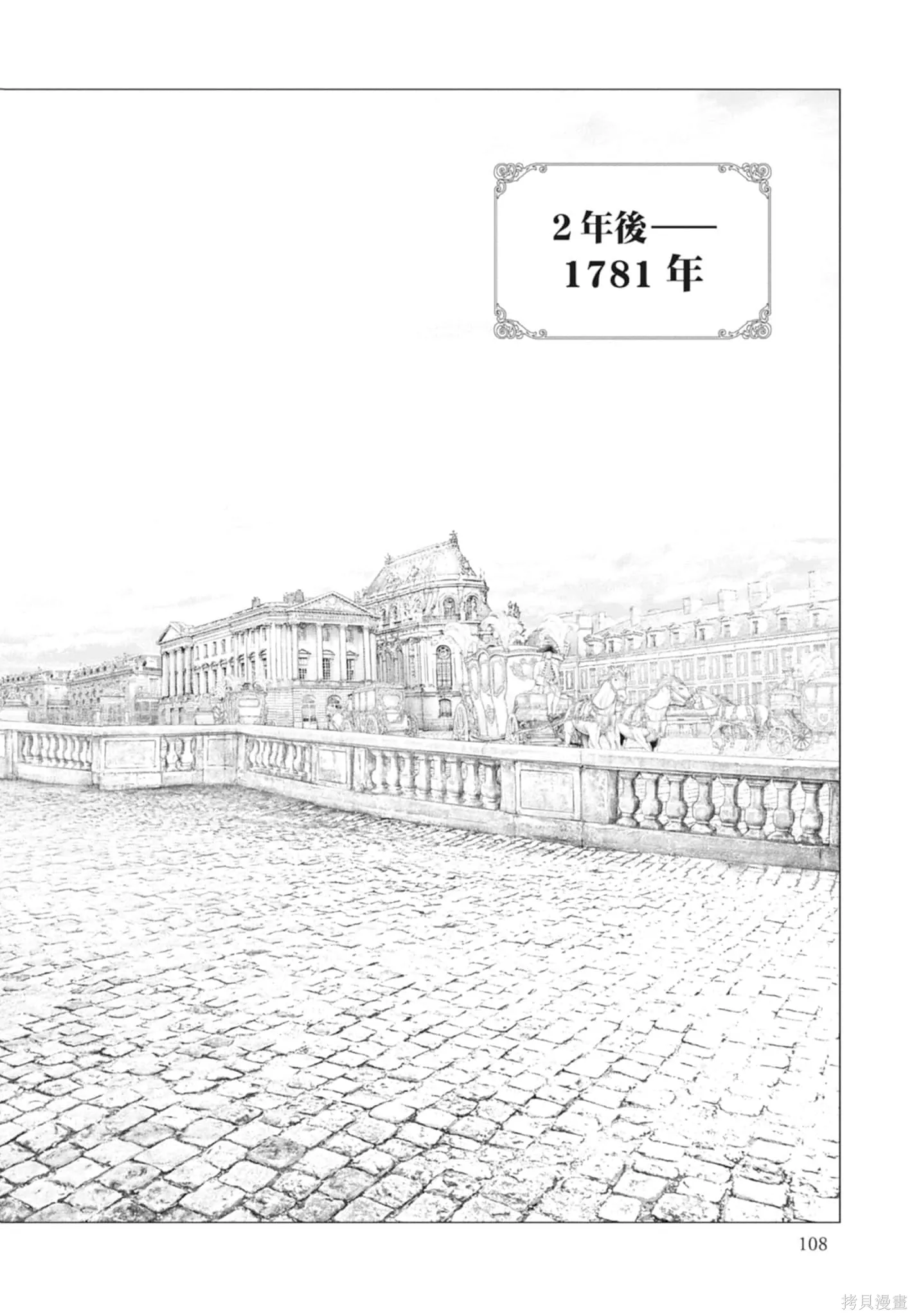 第4卷 第108页