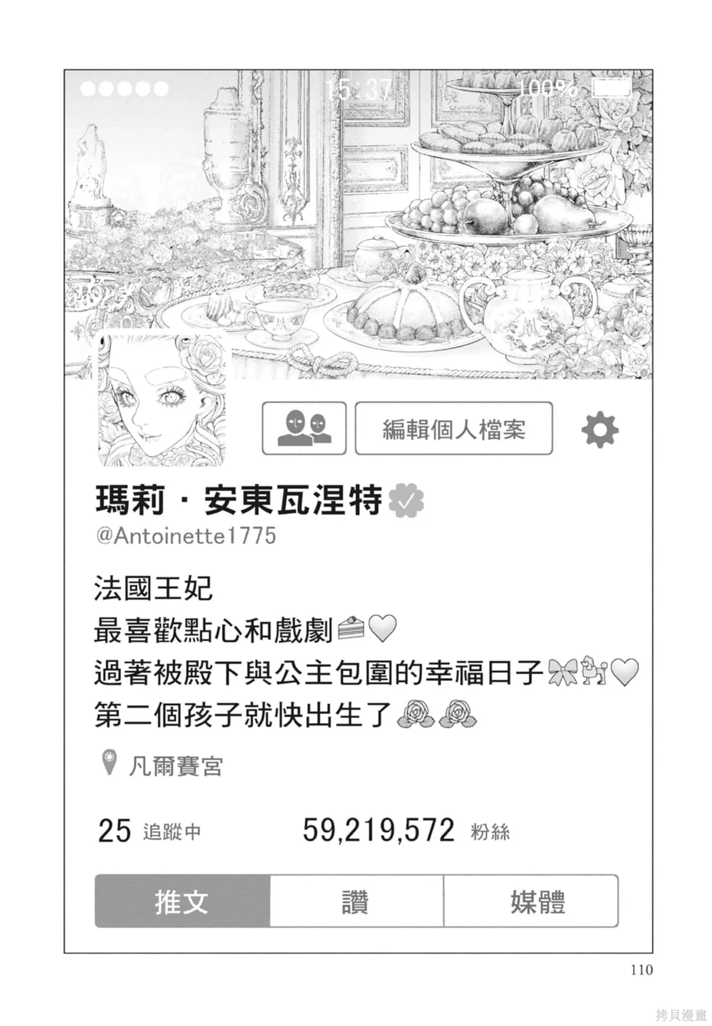 第4卷 第110页