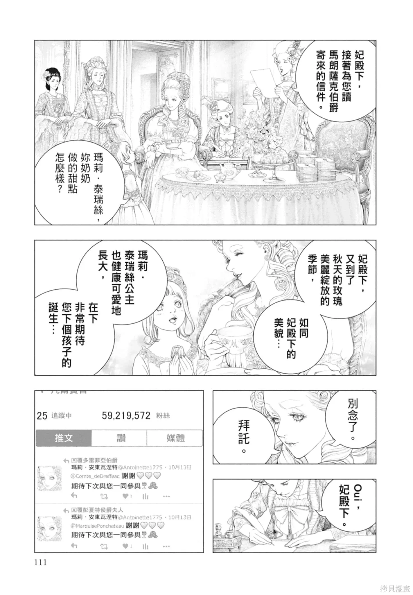 第4卷 第111页