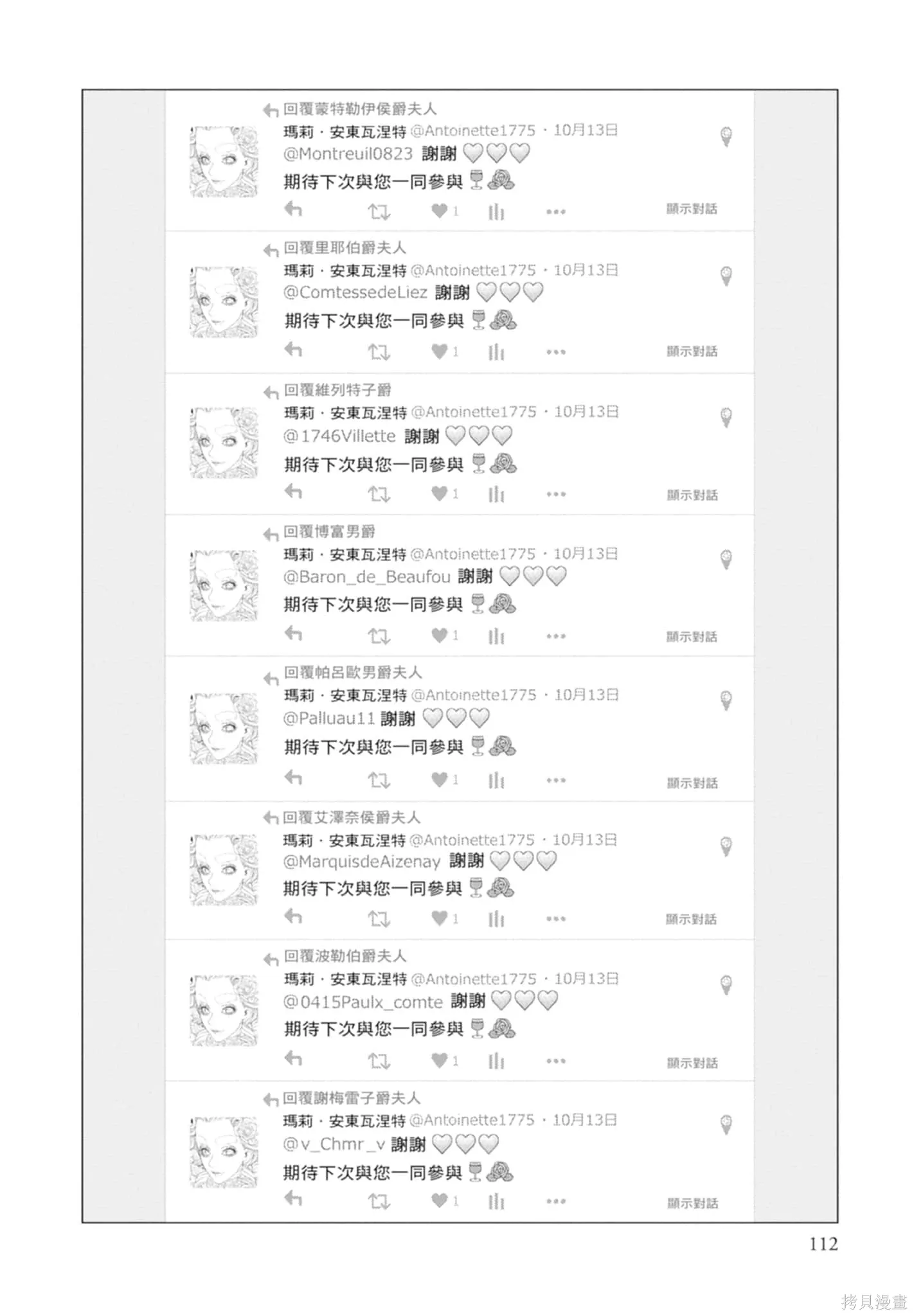 第4卷 第112页