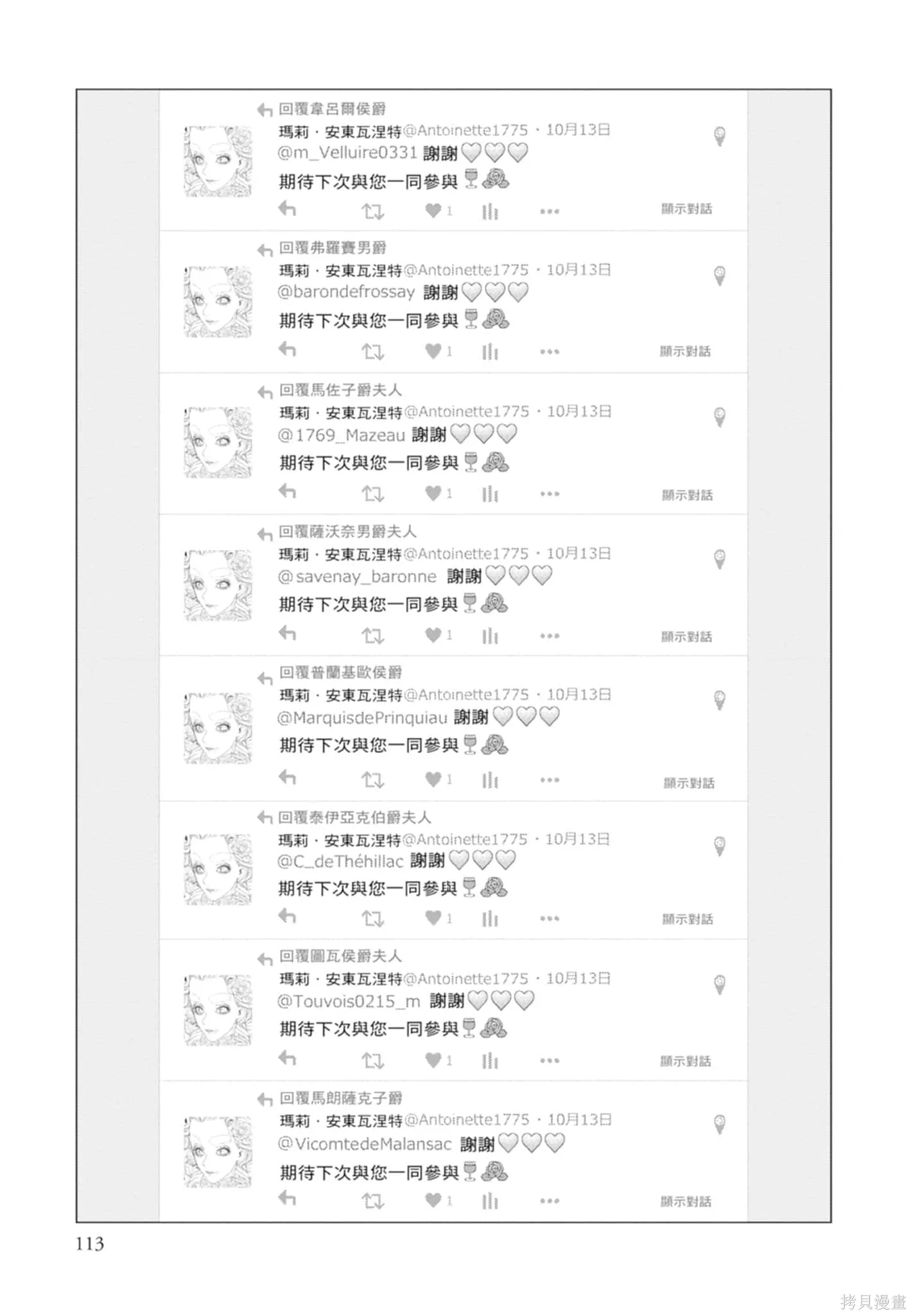 第4卷 第113页
