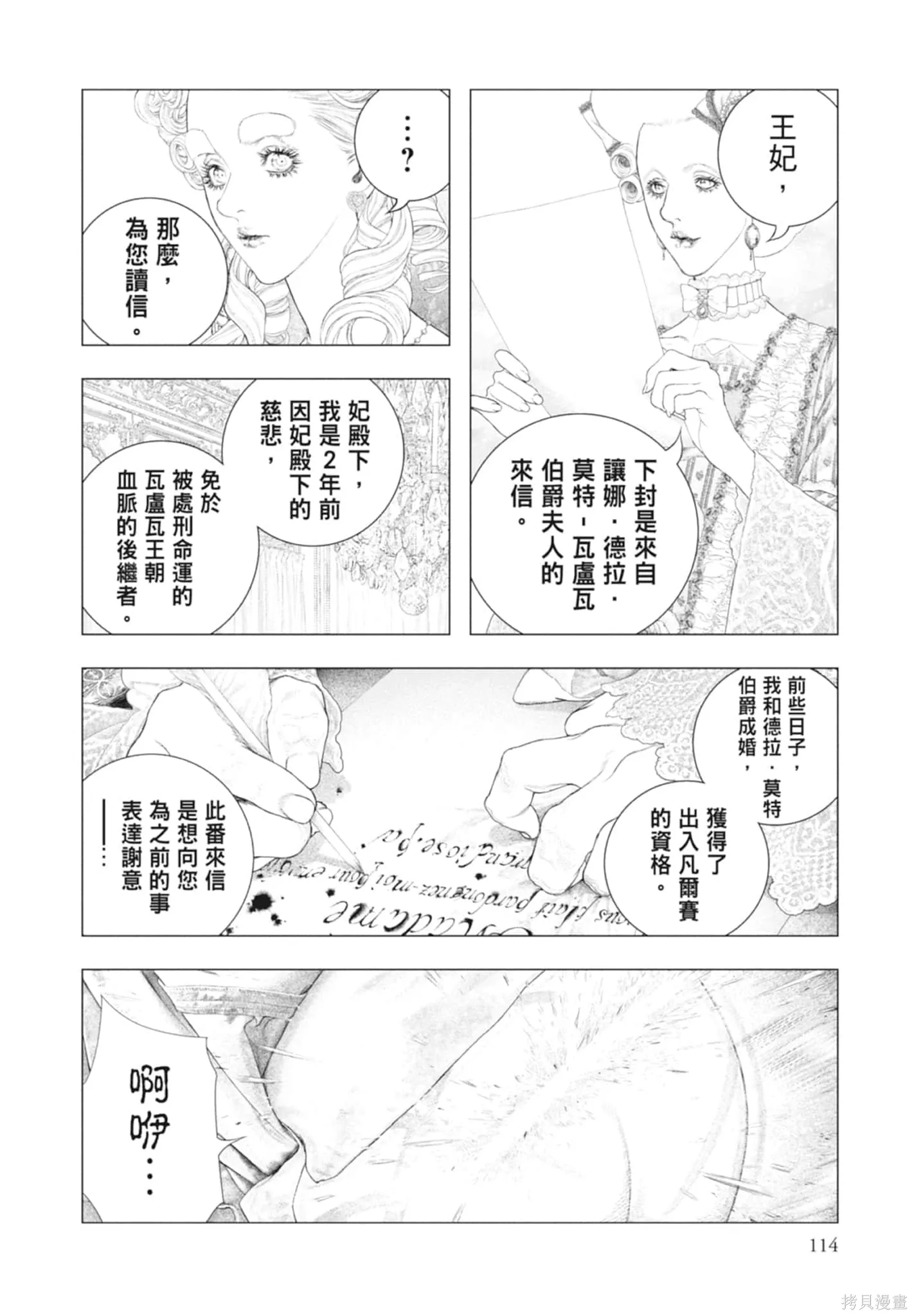 第4卷 第114页