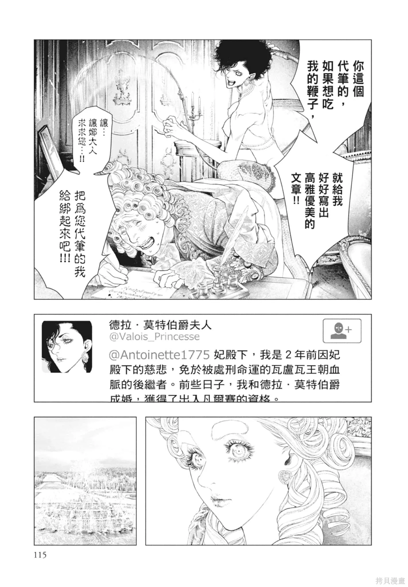 第4卷 第115页