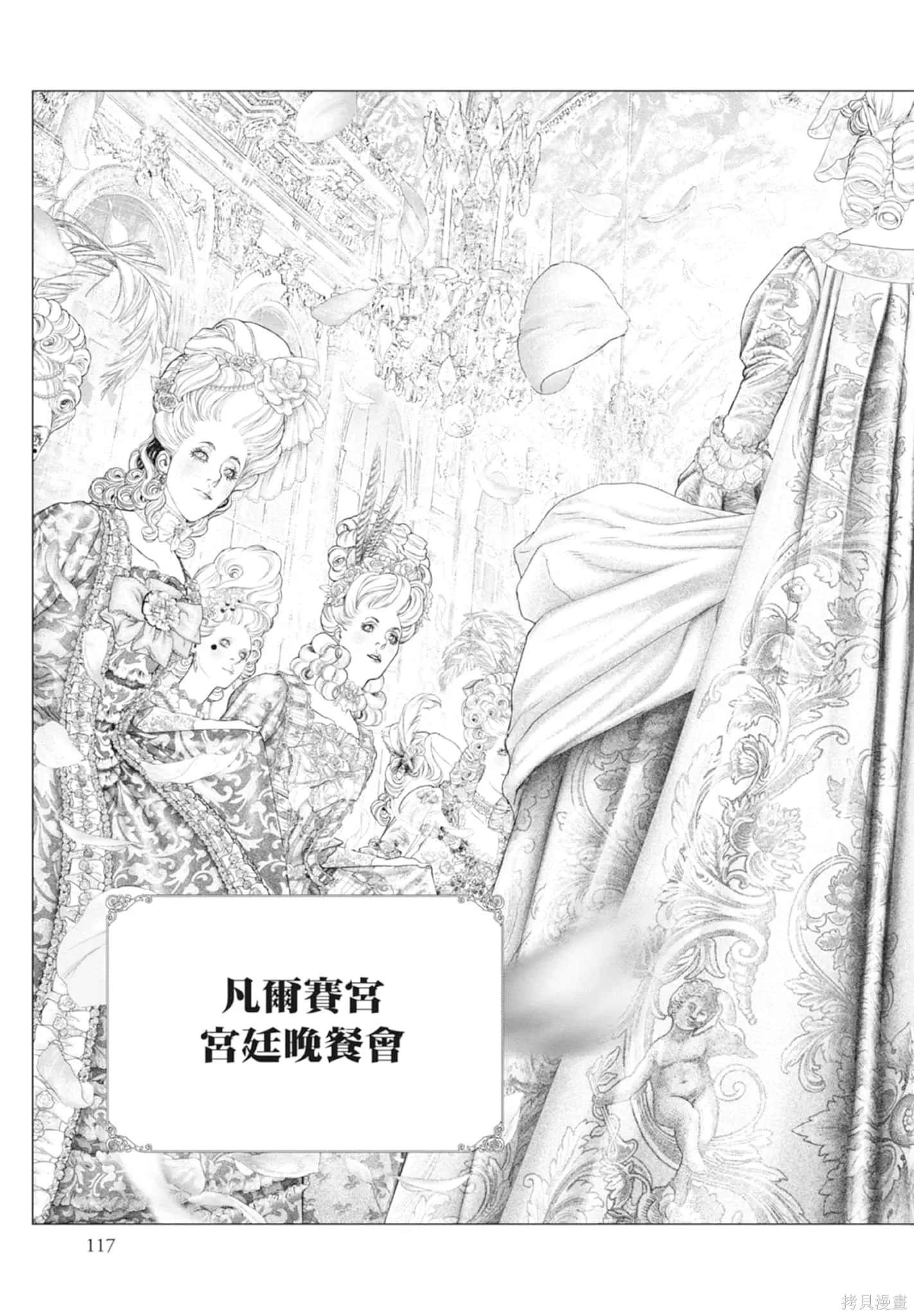 第4卷 第117页