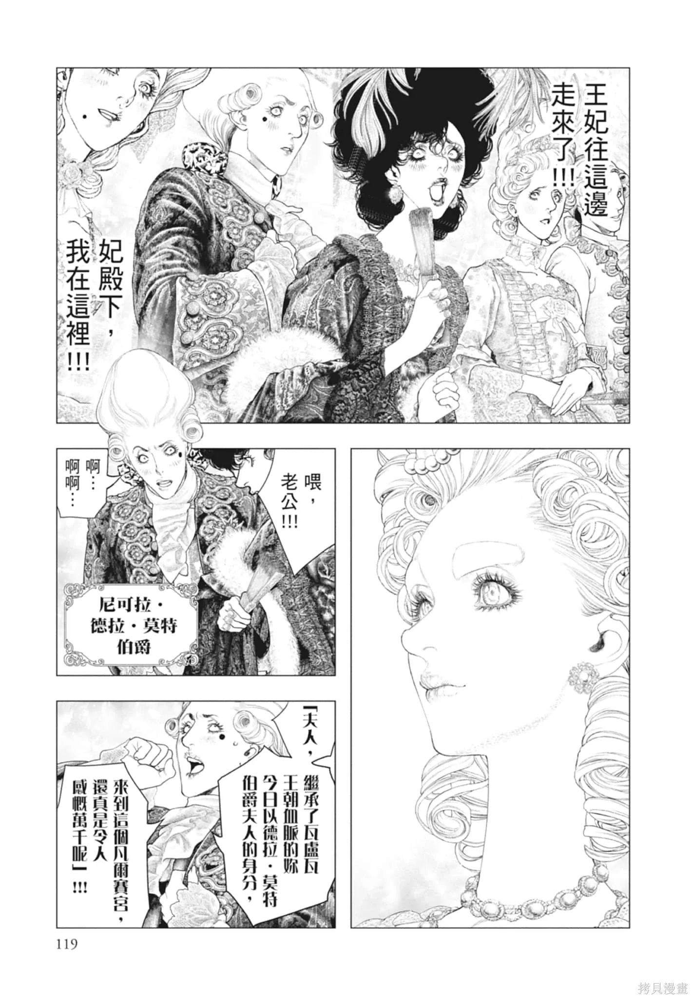 第4卷 第119页
