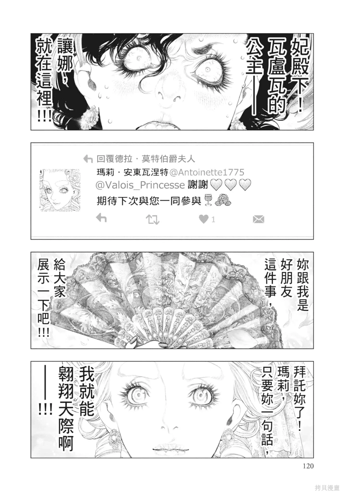第4卷 第120页