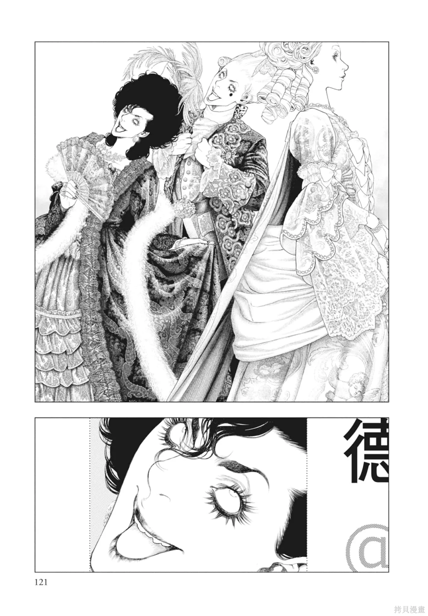 第4卷 第121页