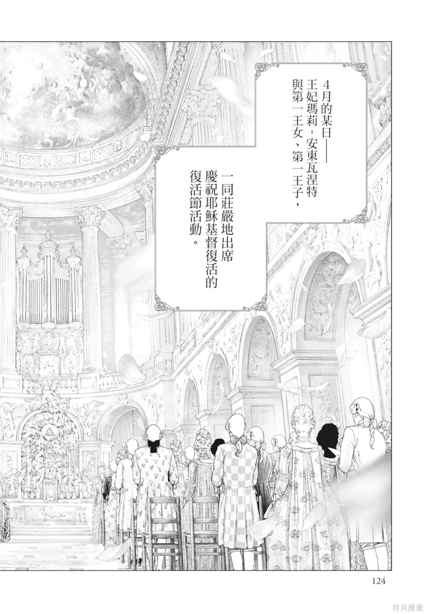 第4卷 第124页