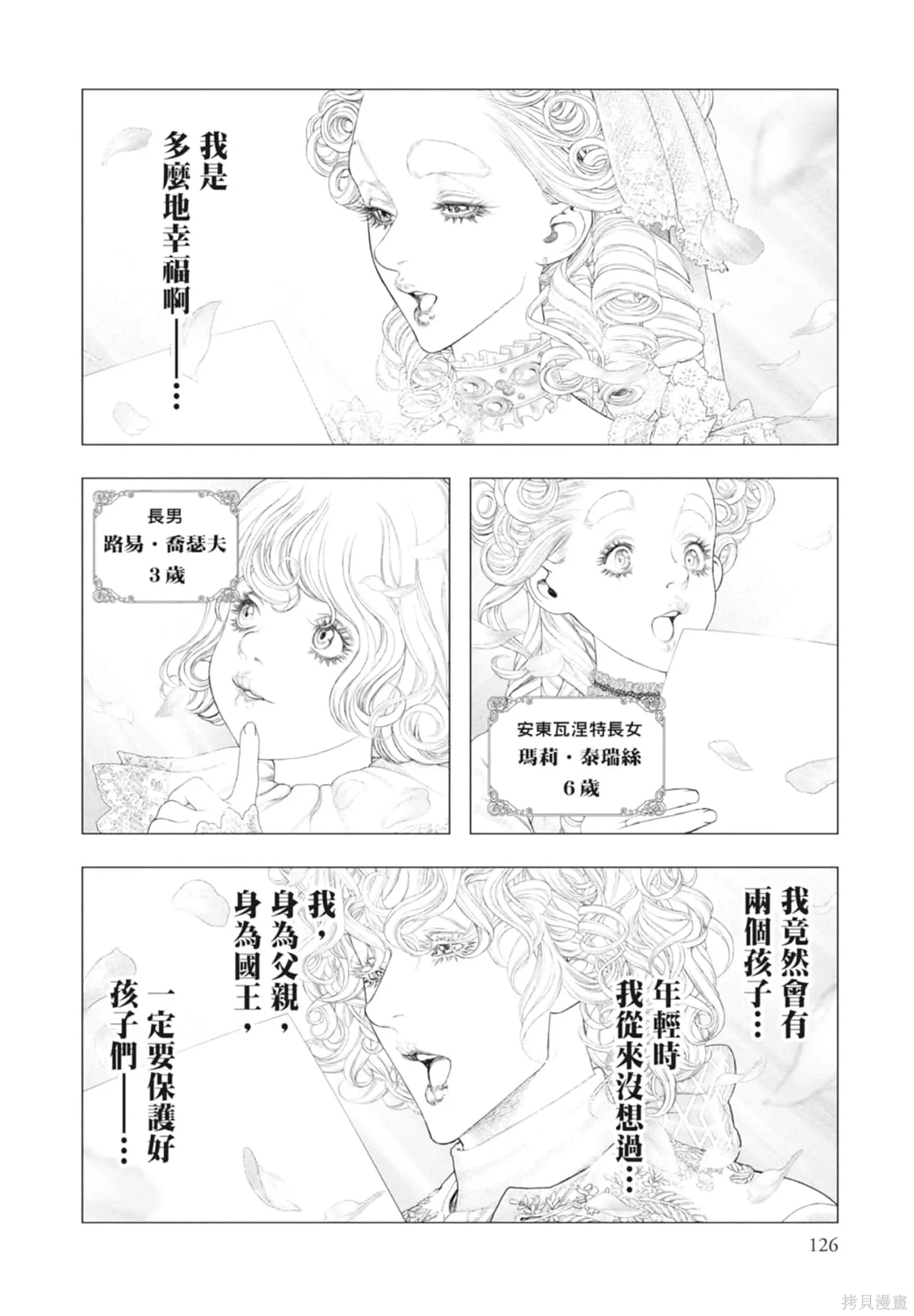 第4卷 第126页