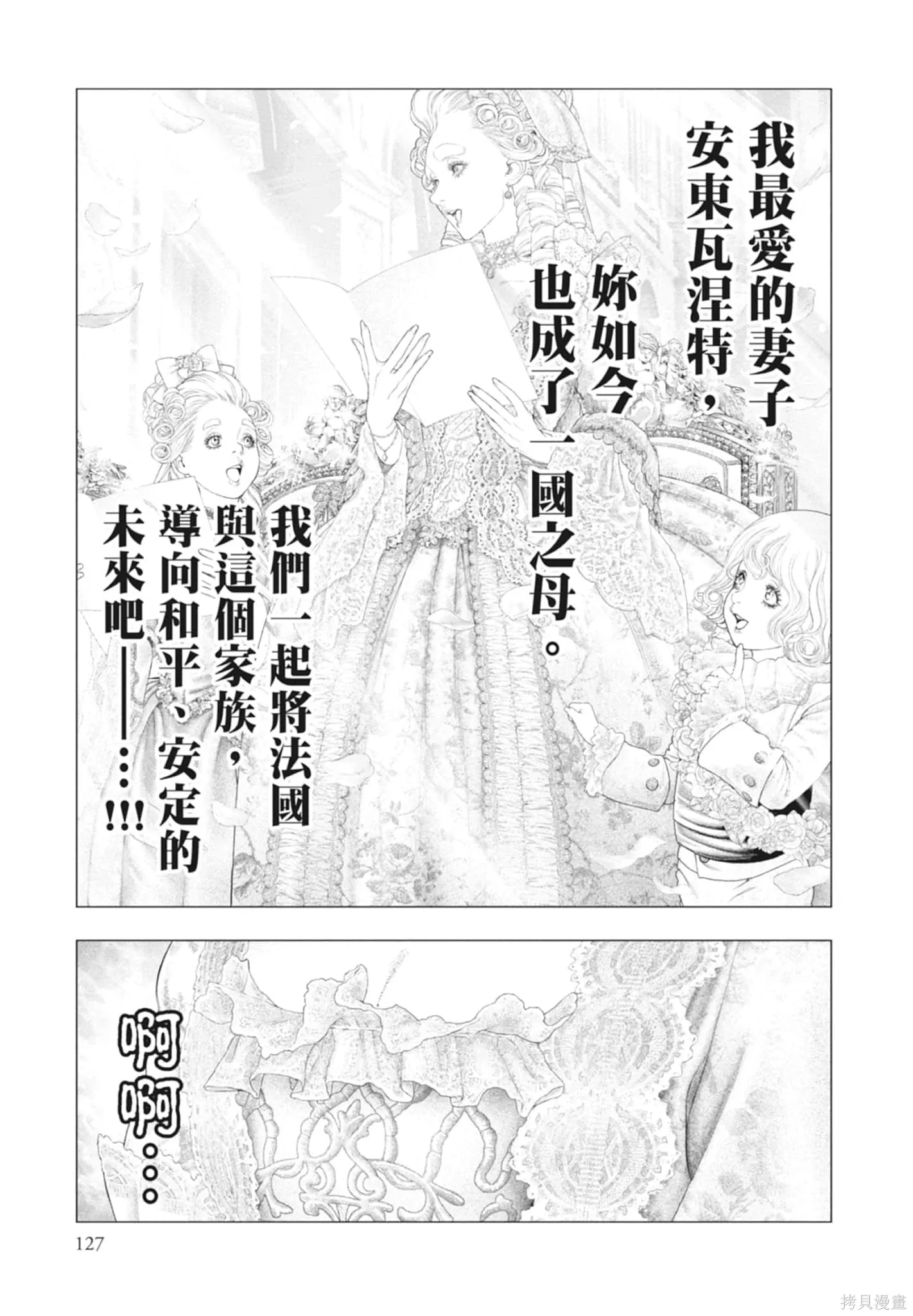 第4卷 第127页