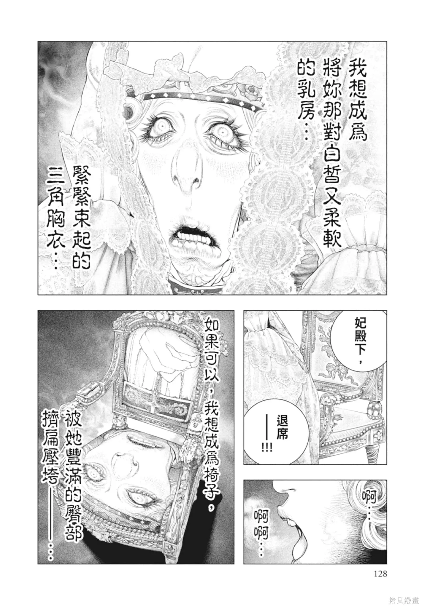 第4卷 第128页