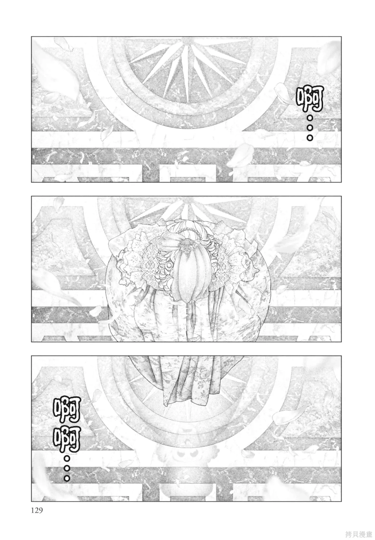 第4卷 第129页