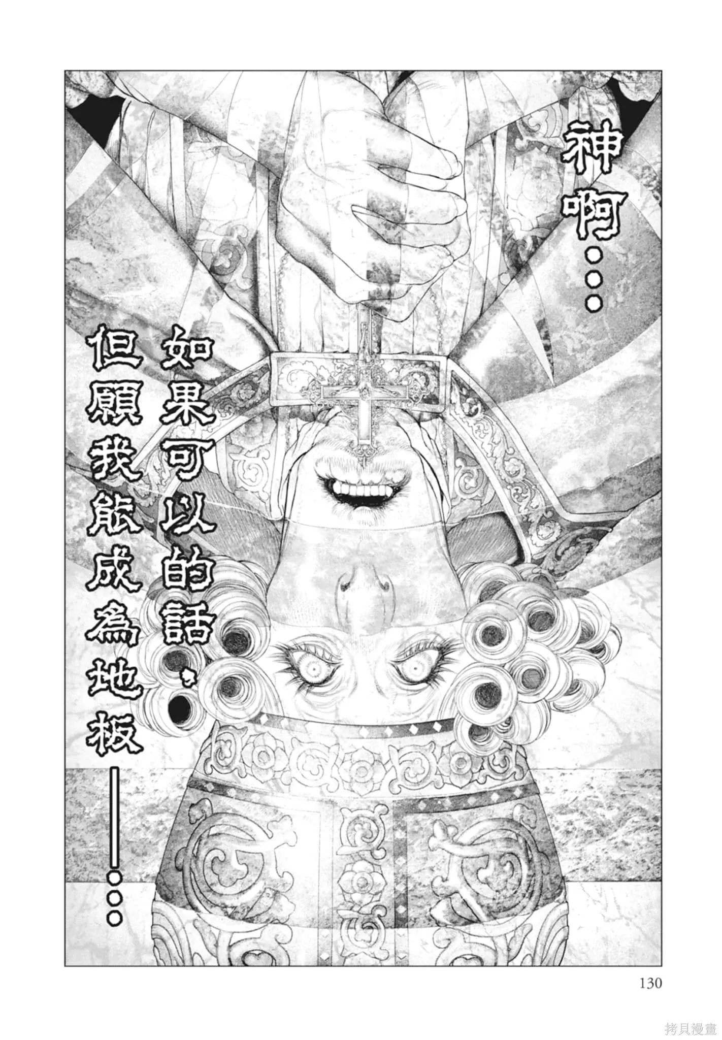 第4卷 第130页