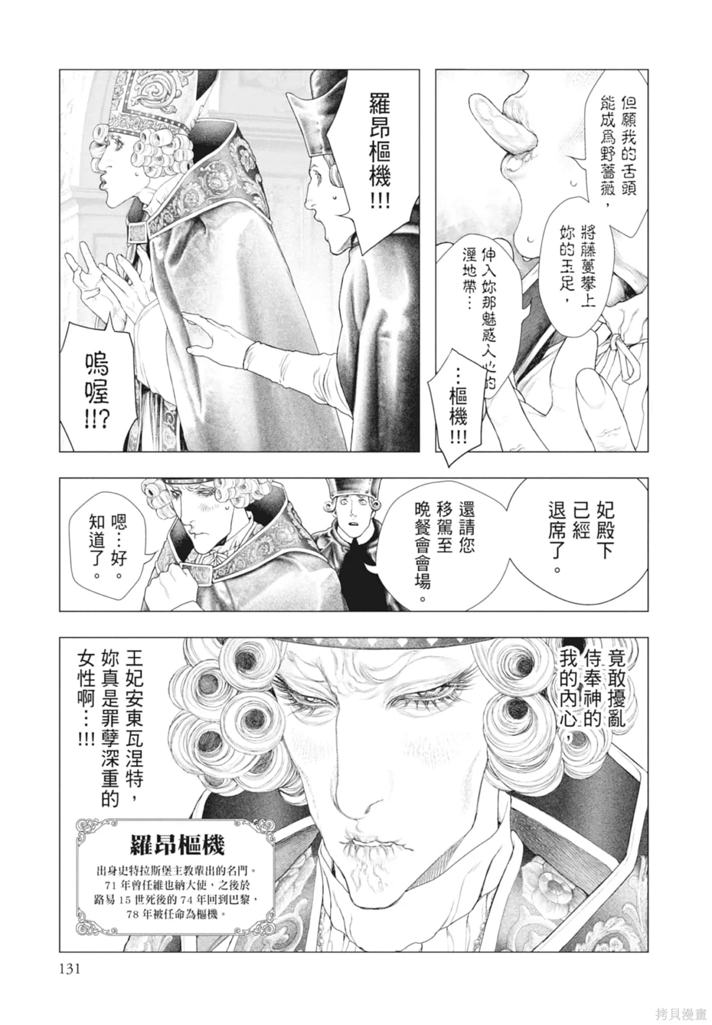 第4卷 第131页