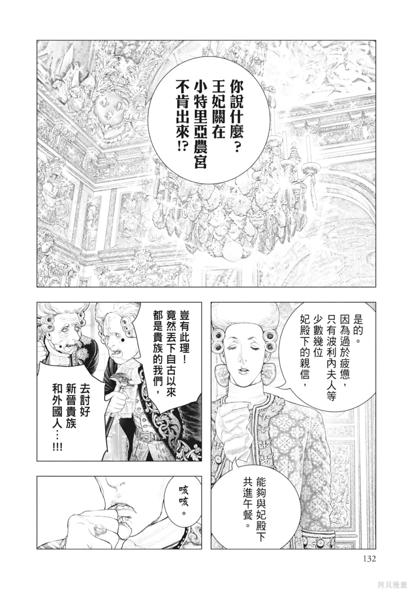 第4卷 第132页