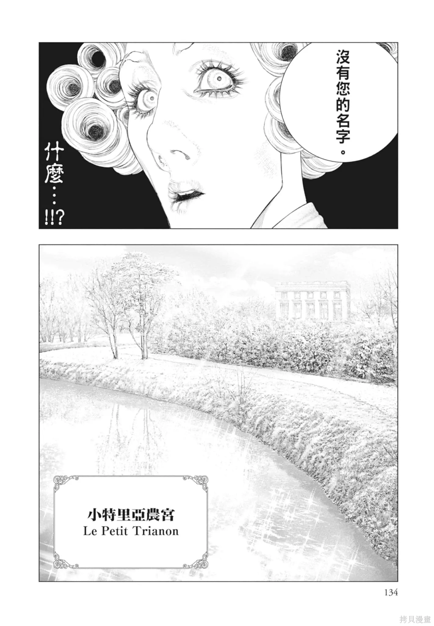 第4卷 第134页