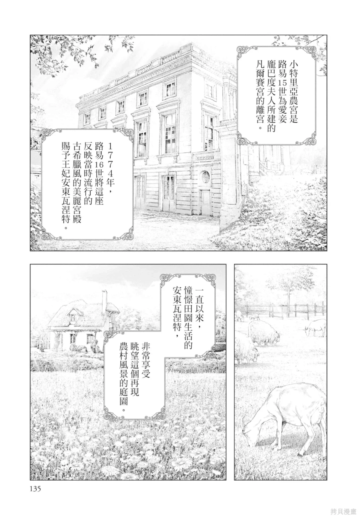 第4卷 第135页