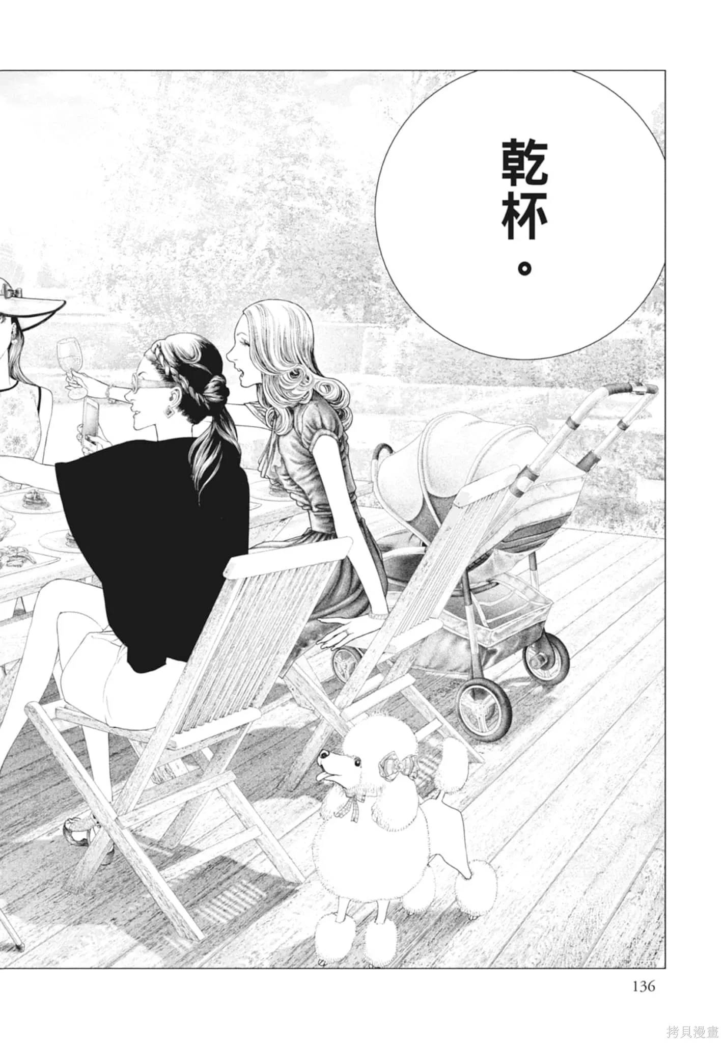 第4卷 第136页