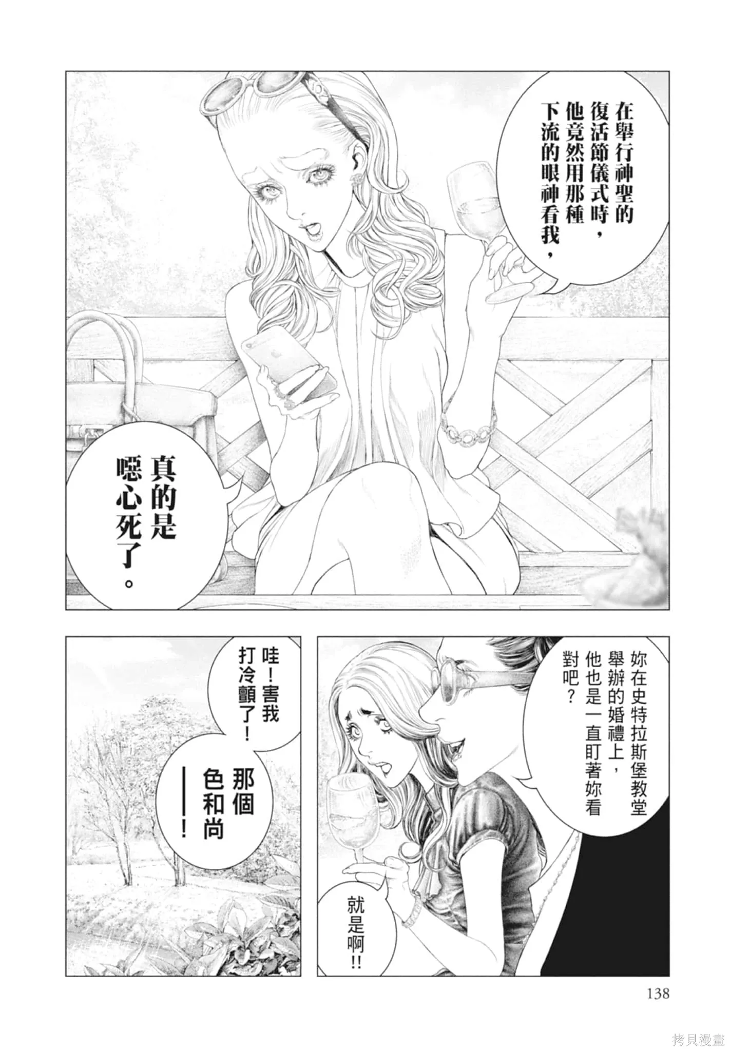 第4卷 第138页