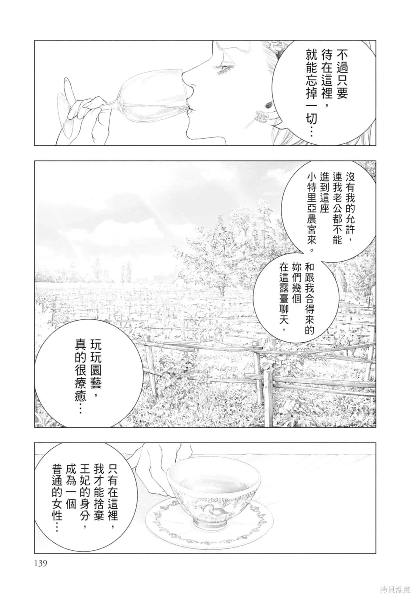 第4卷 第139页