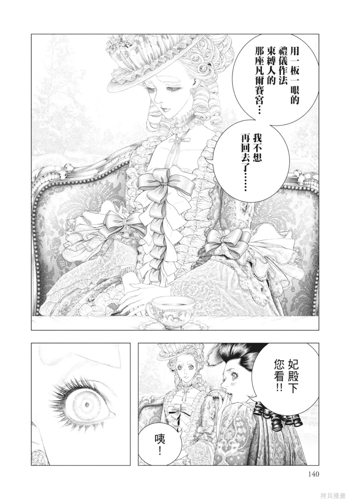 第4卷 第140页