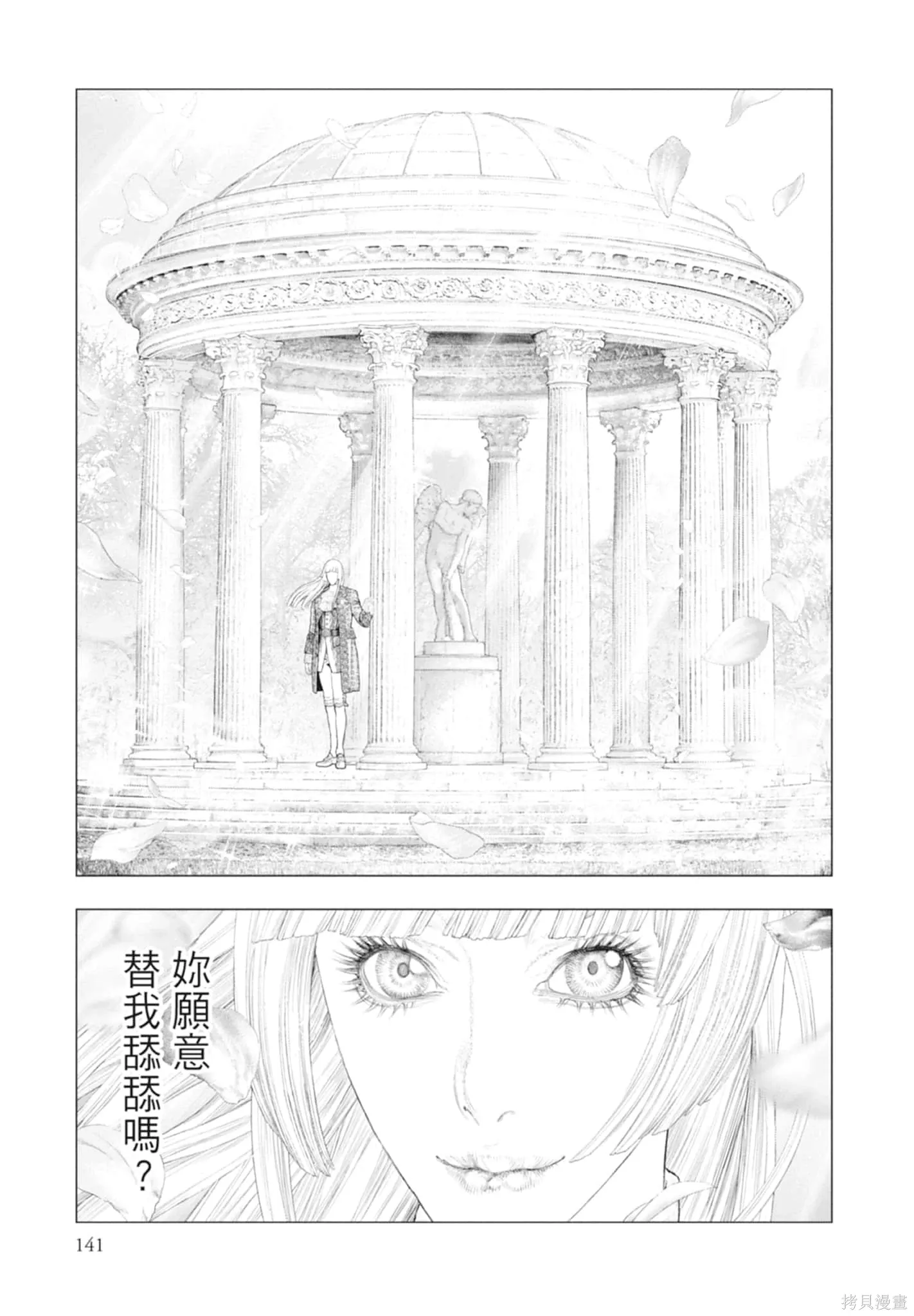 第4卷 第141页