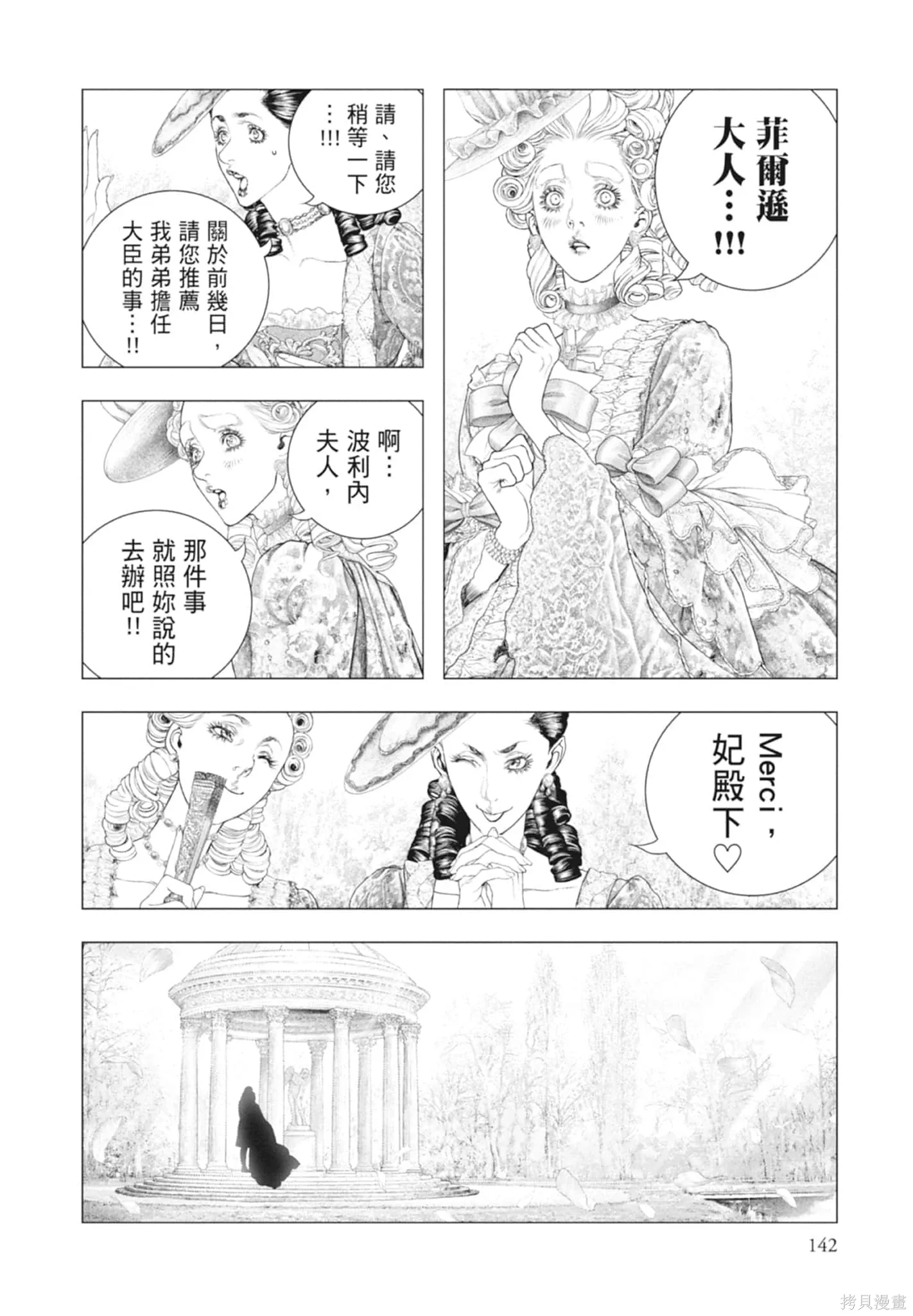第4卷 第142页