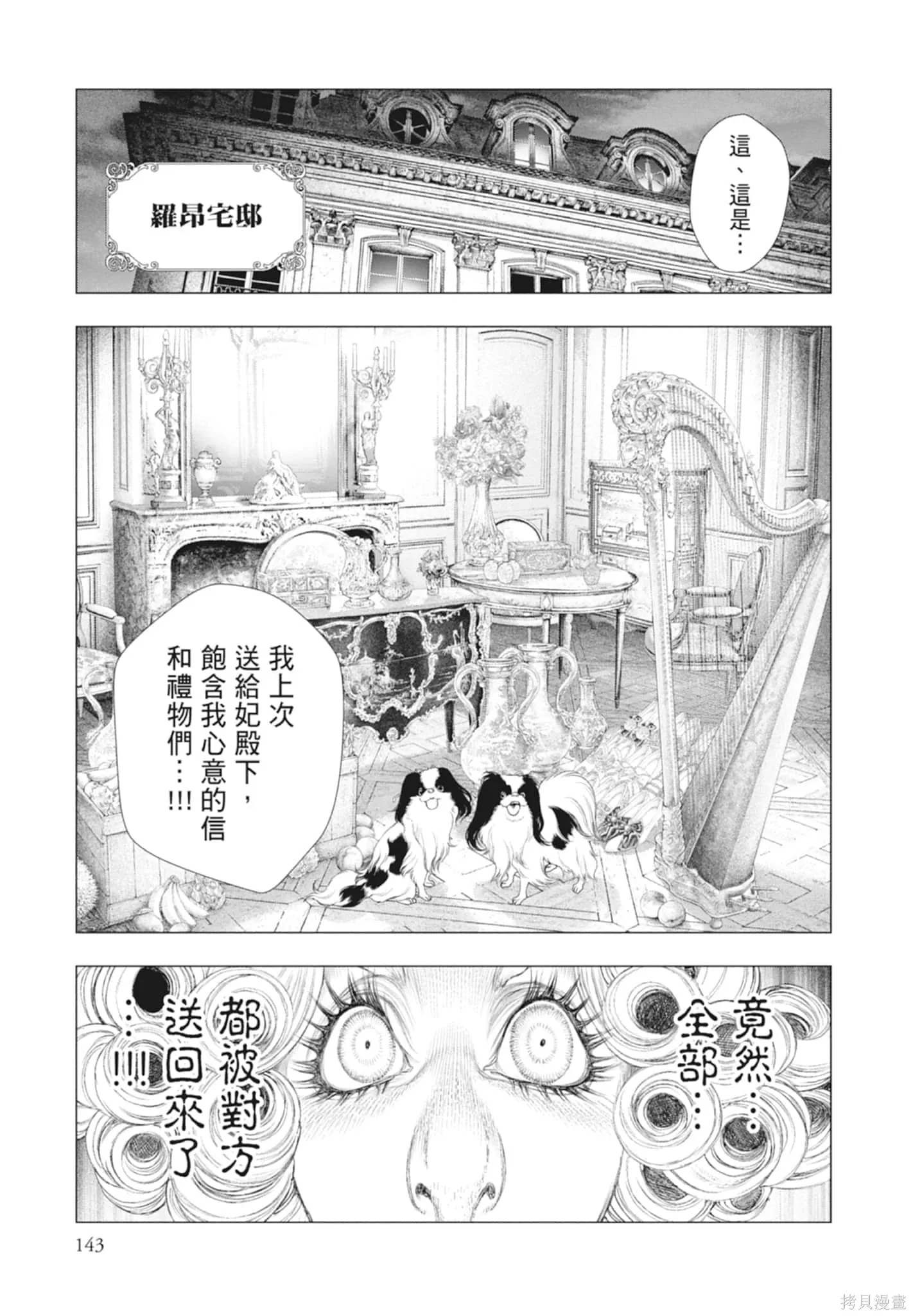 第4卷 第143页