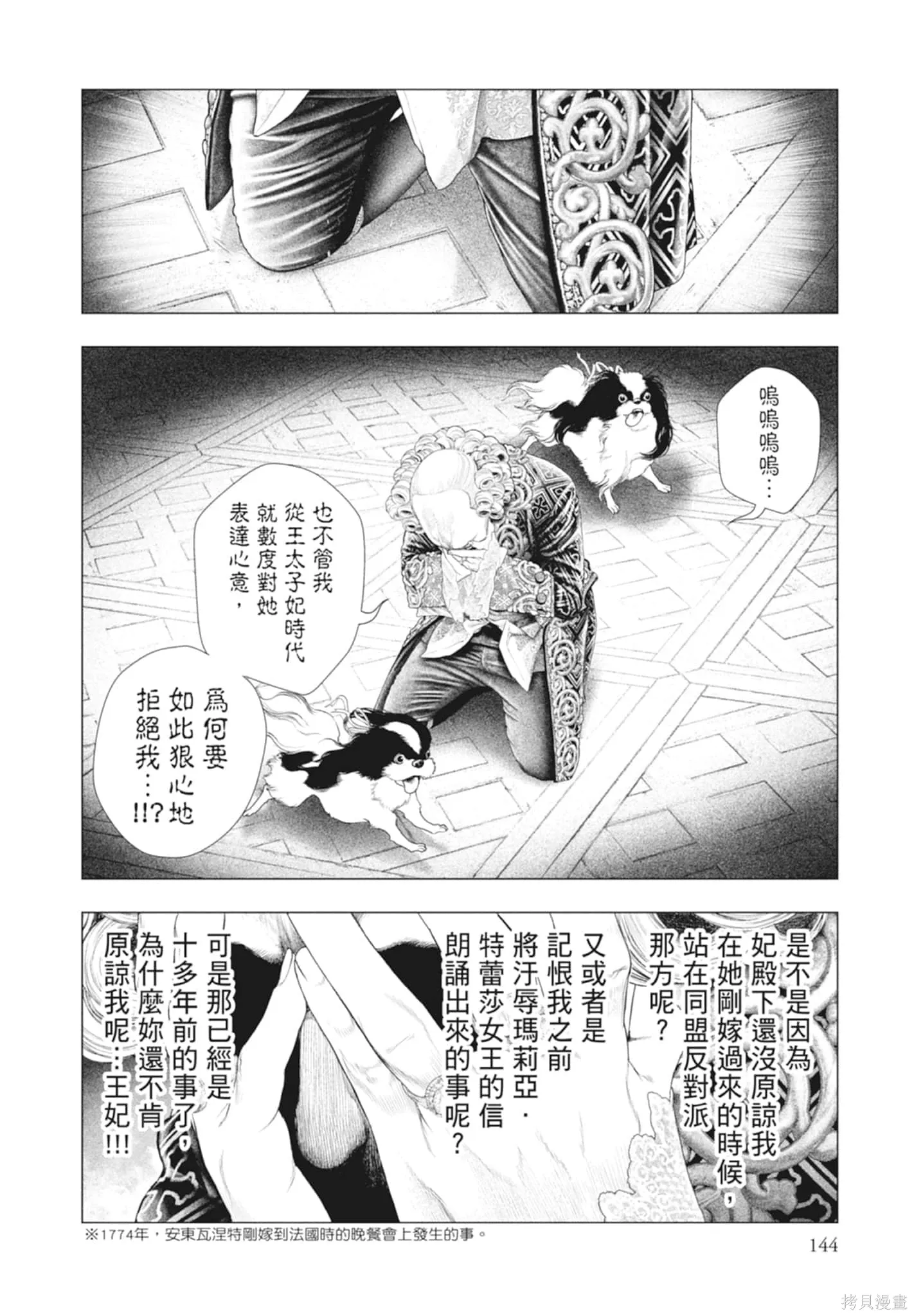 第4卷 第144页