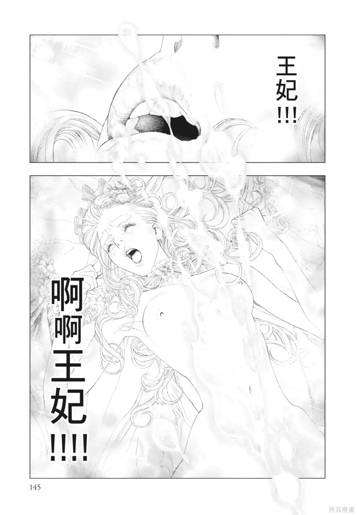 第4卷 第145页