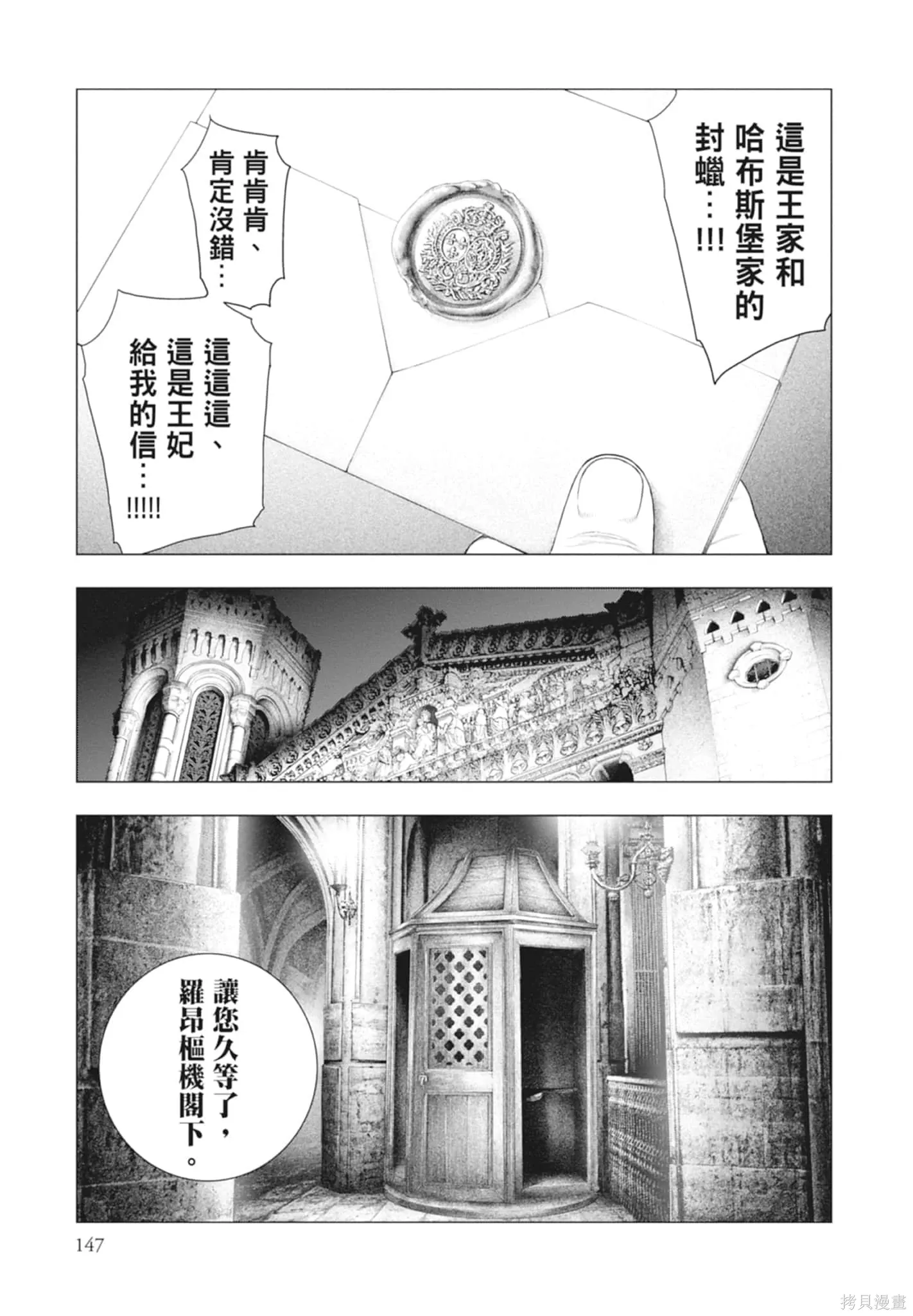 第4卷 第147页