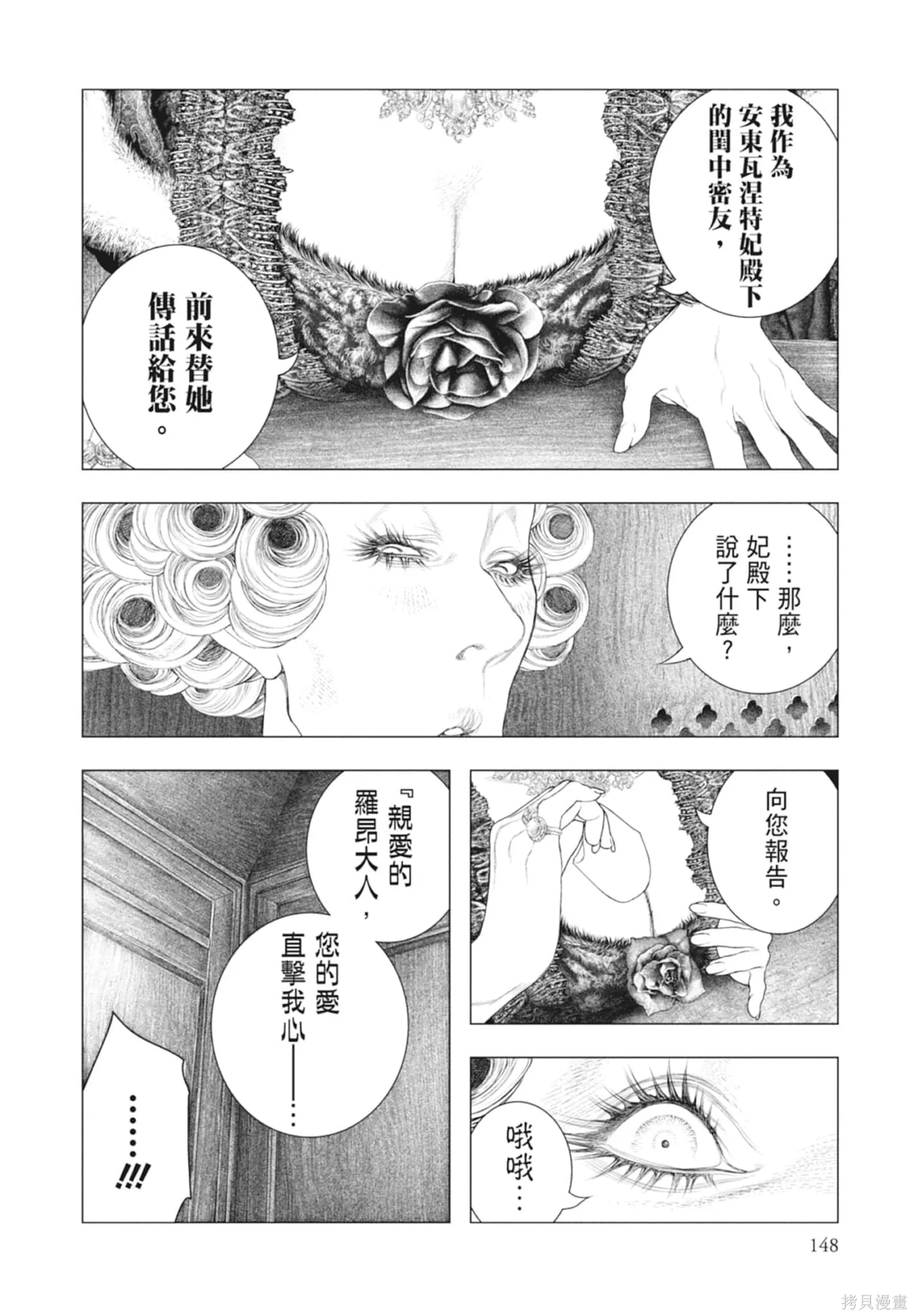 第4卷 第148页