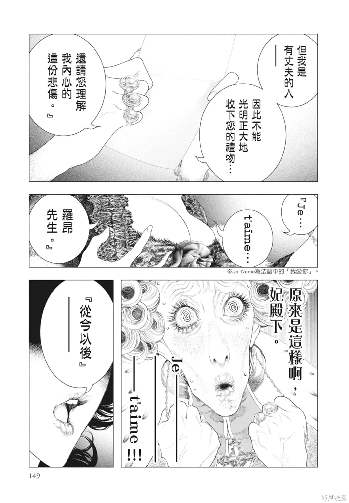 第4卷 第149页