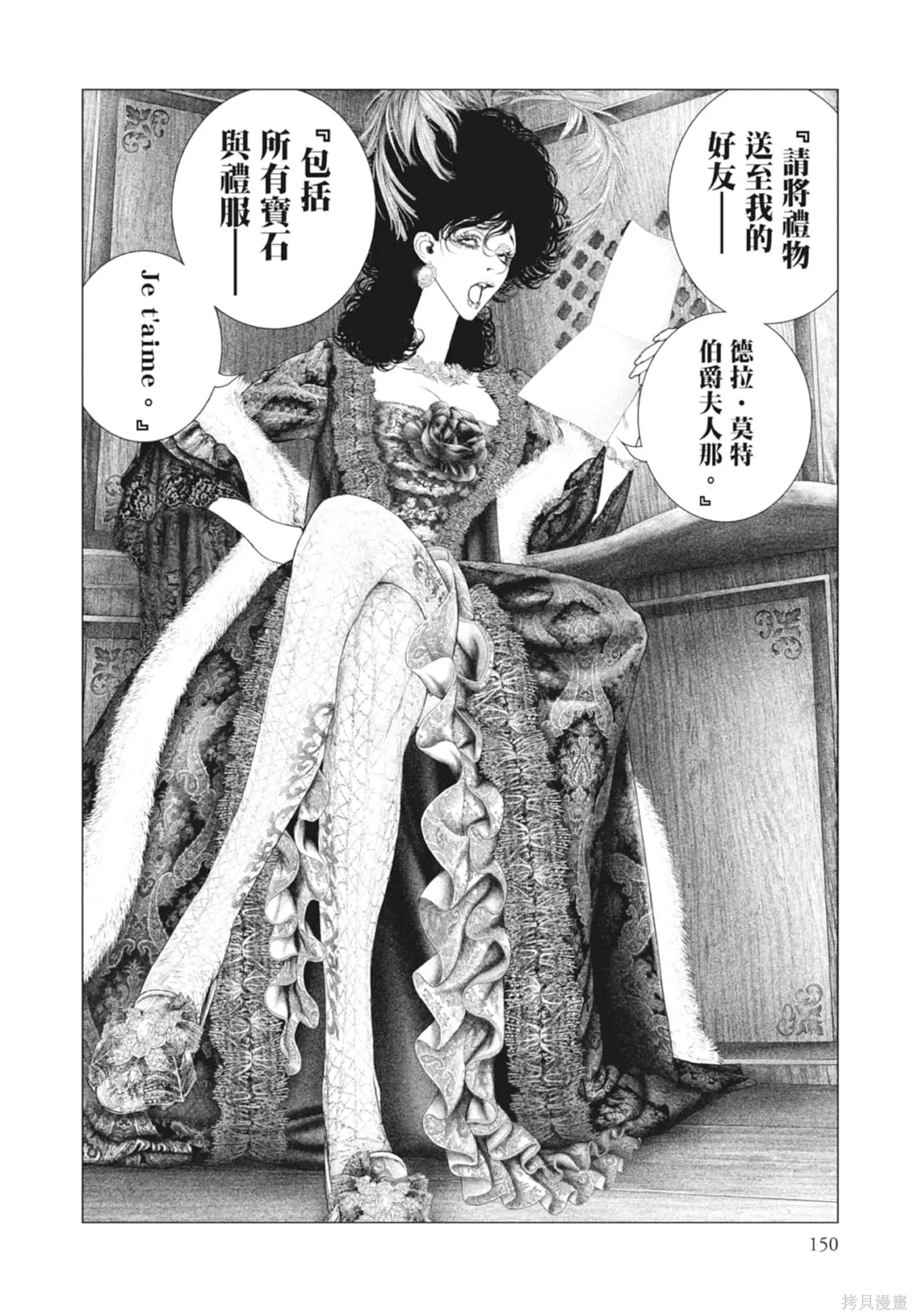 第4卷 第150页