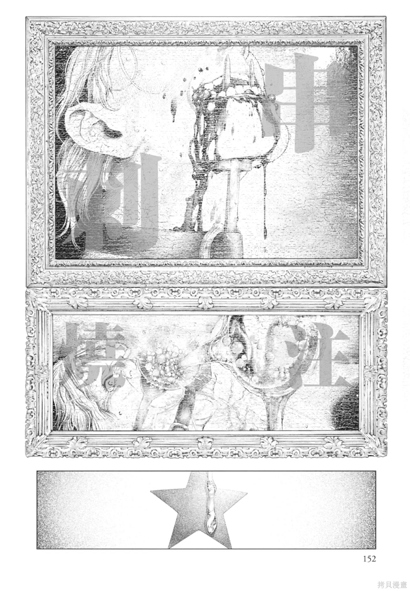 第4卷 第152页