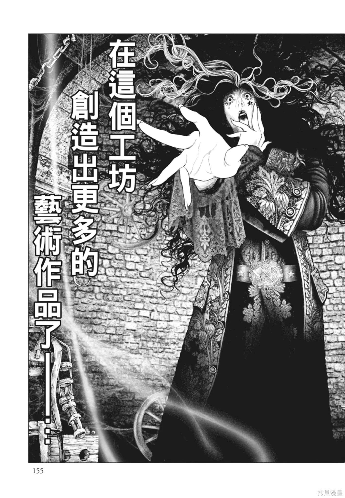 第4卷 第155页