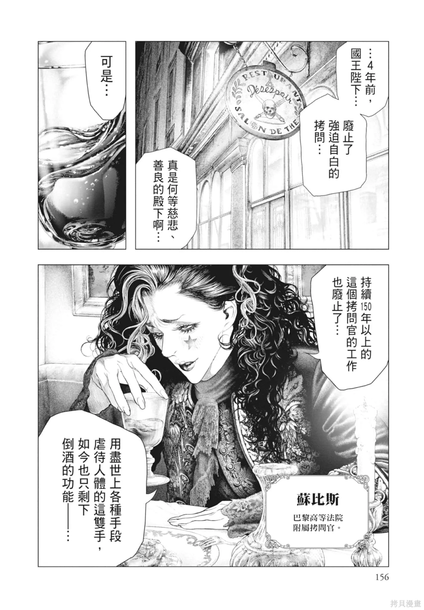 第4卷 第156页