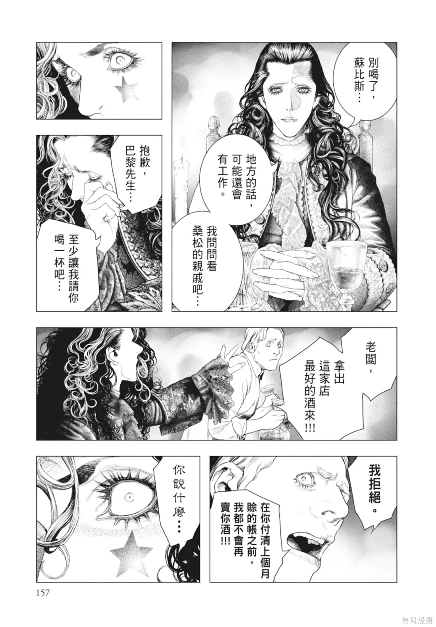 第4卷 第157页