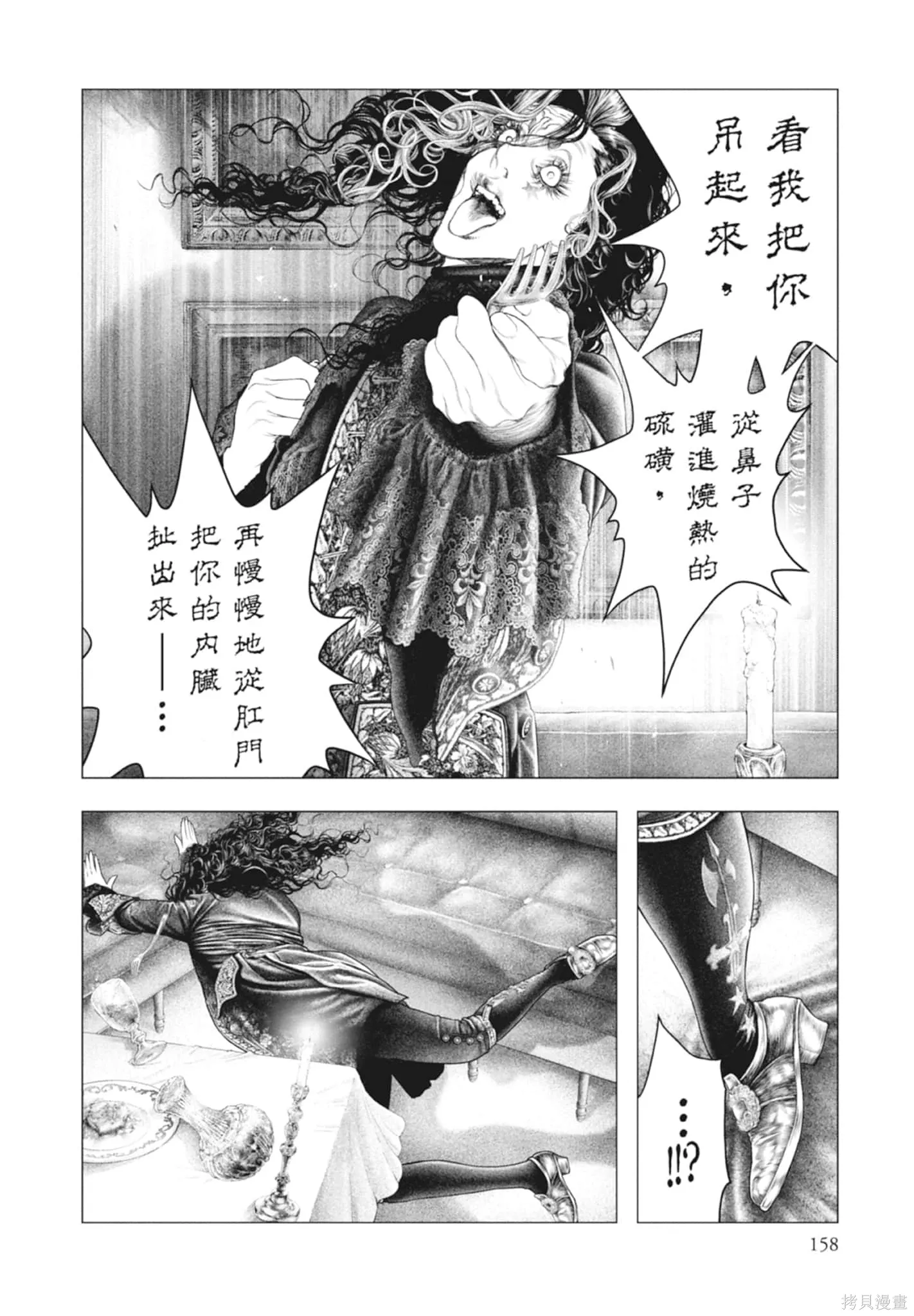 第4卷 第158页