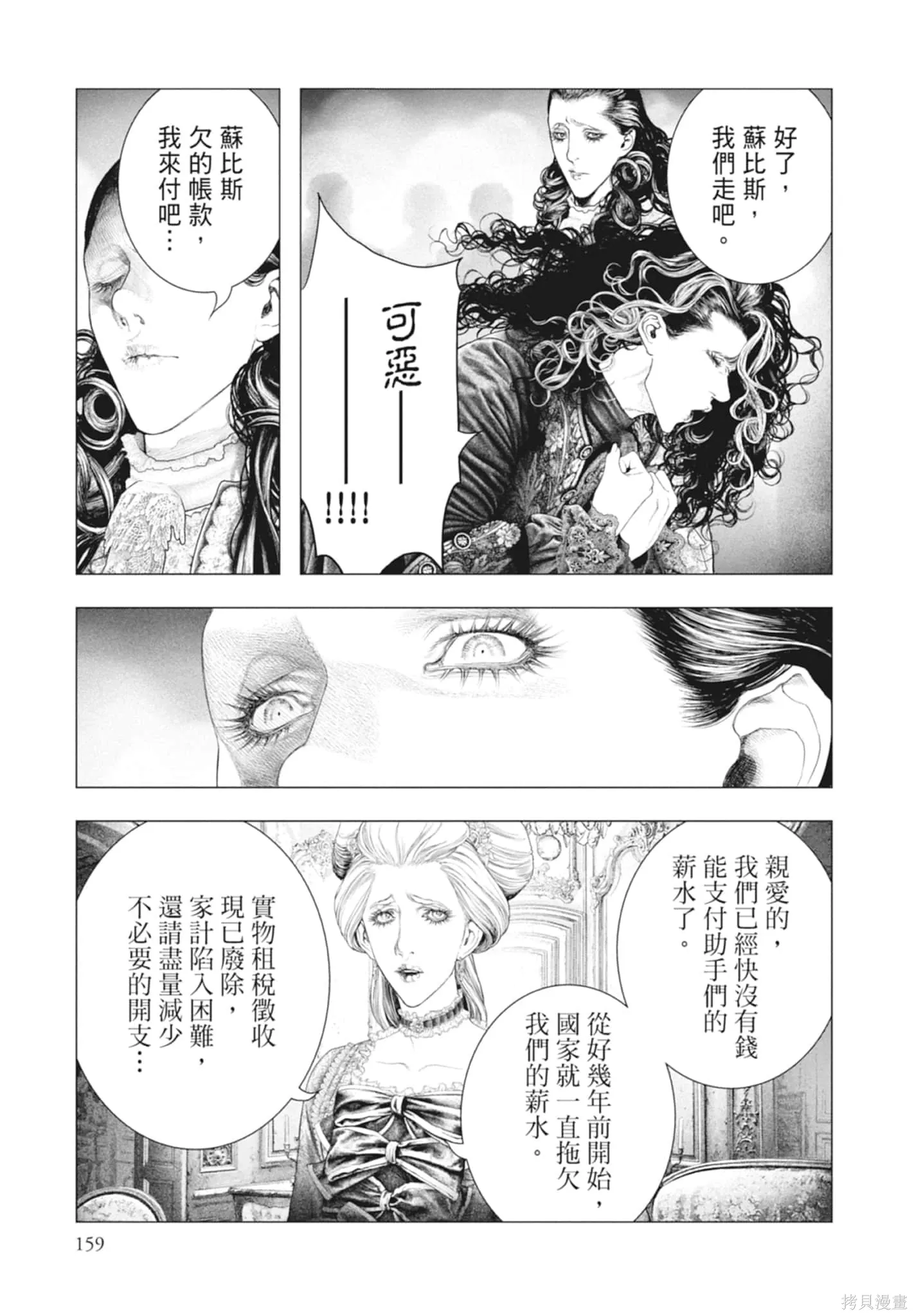 第4卷 第159页