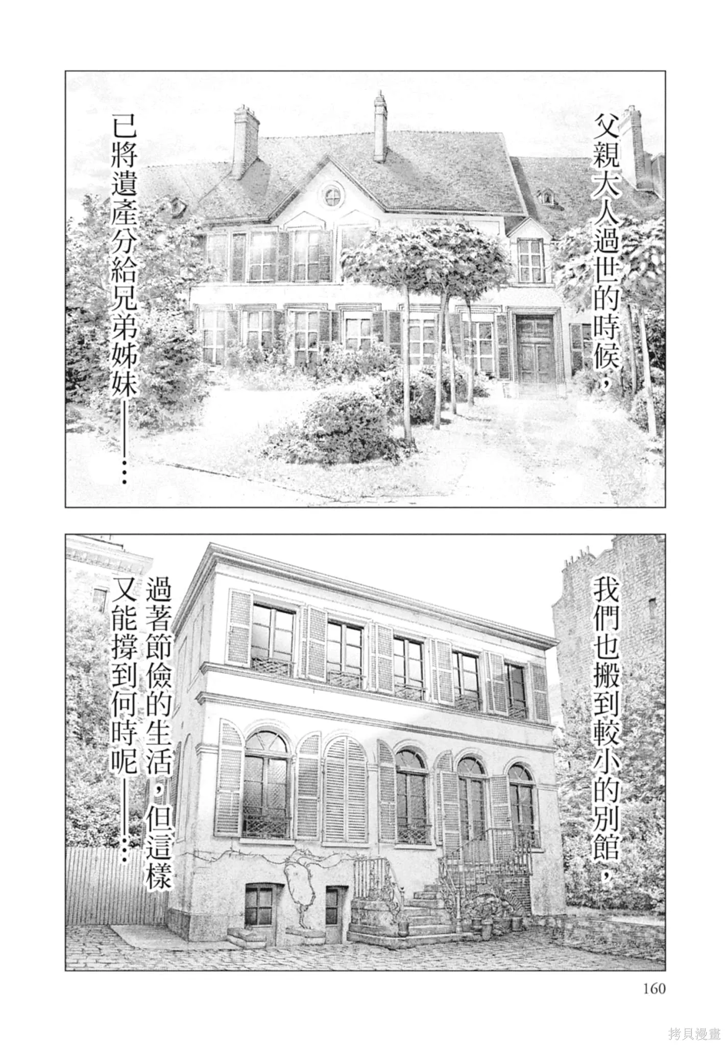 第4卷 第160页