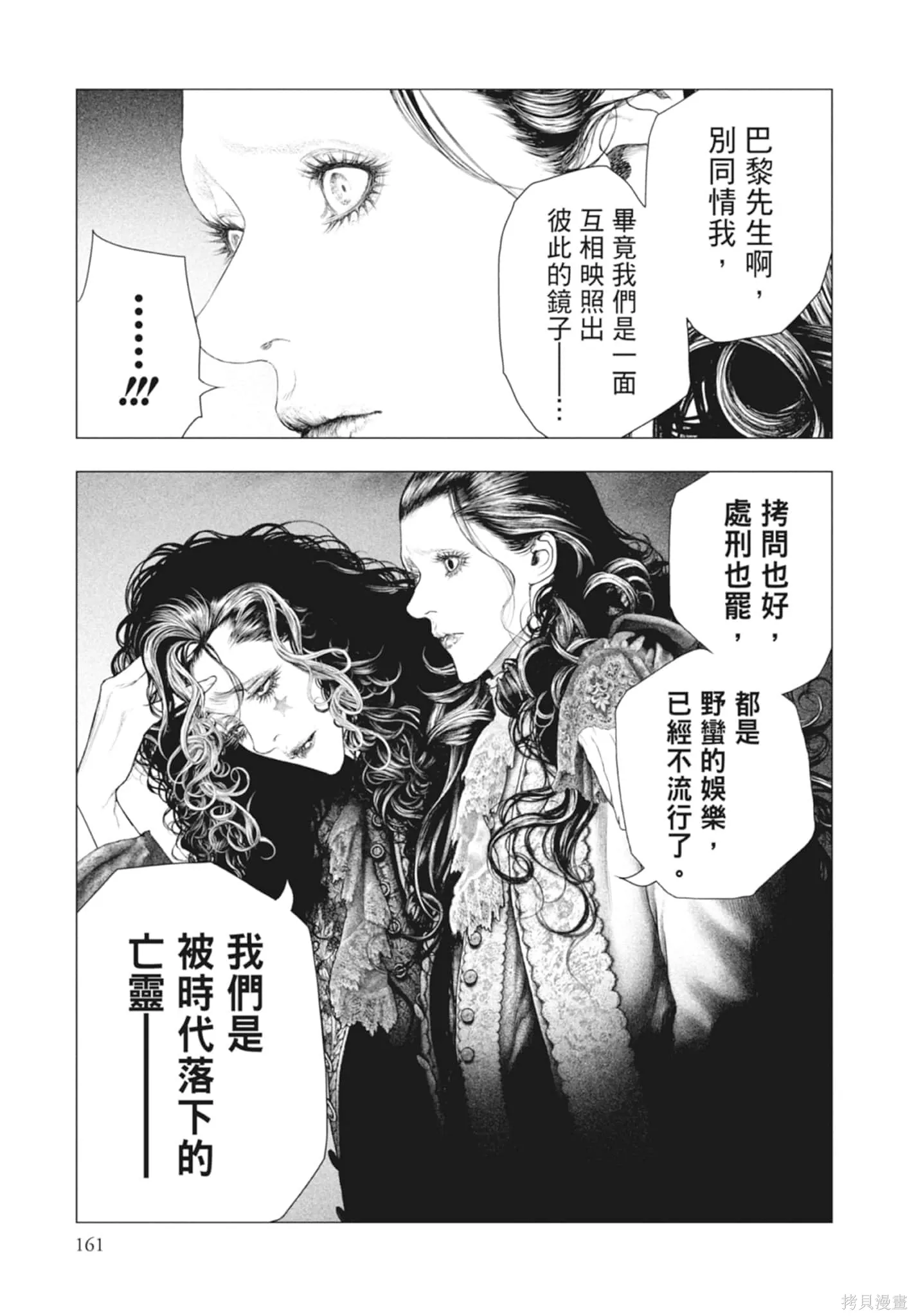 第4卷 第161页