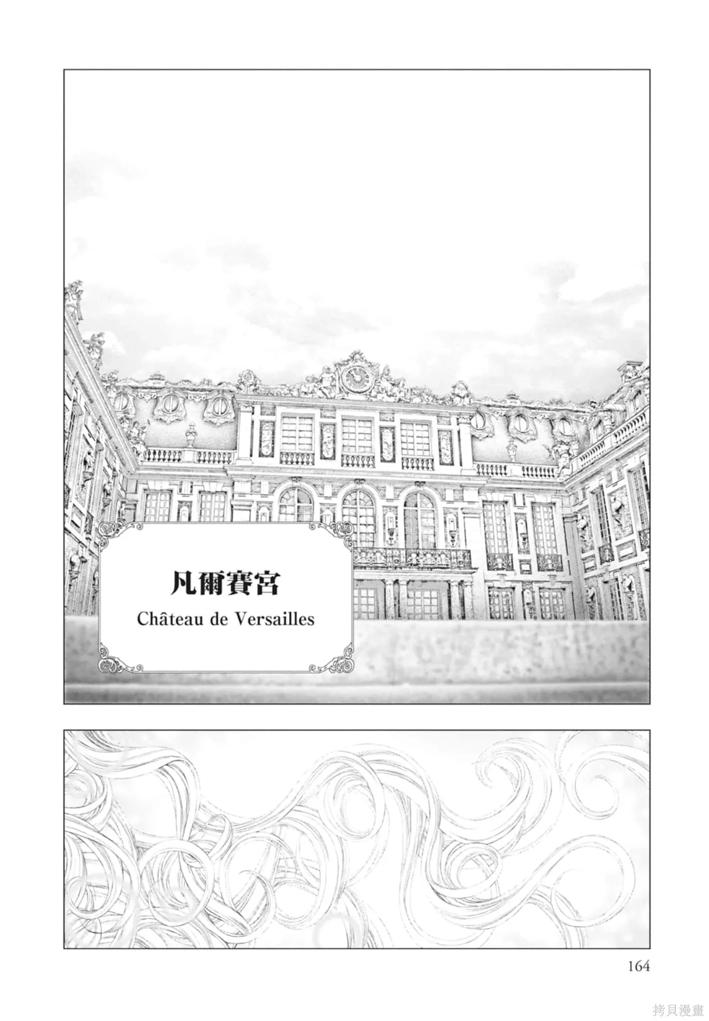 第4卷 第164页