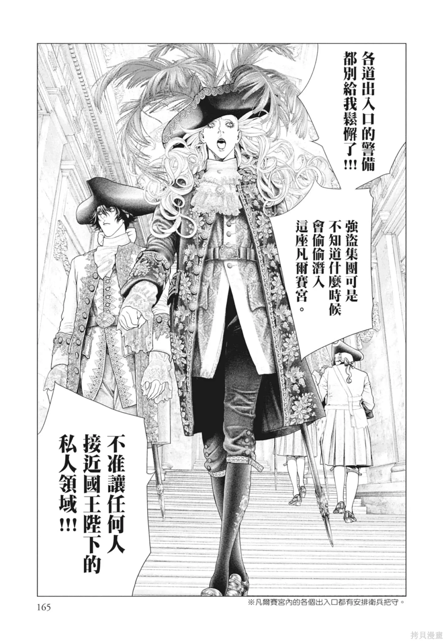 第4卷 第165页