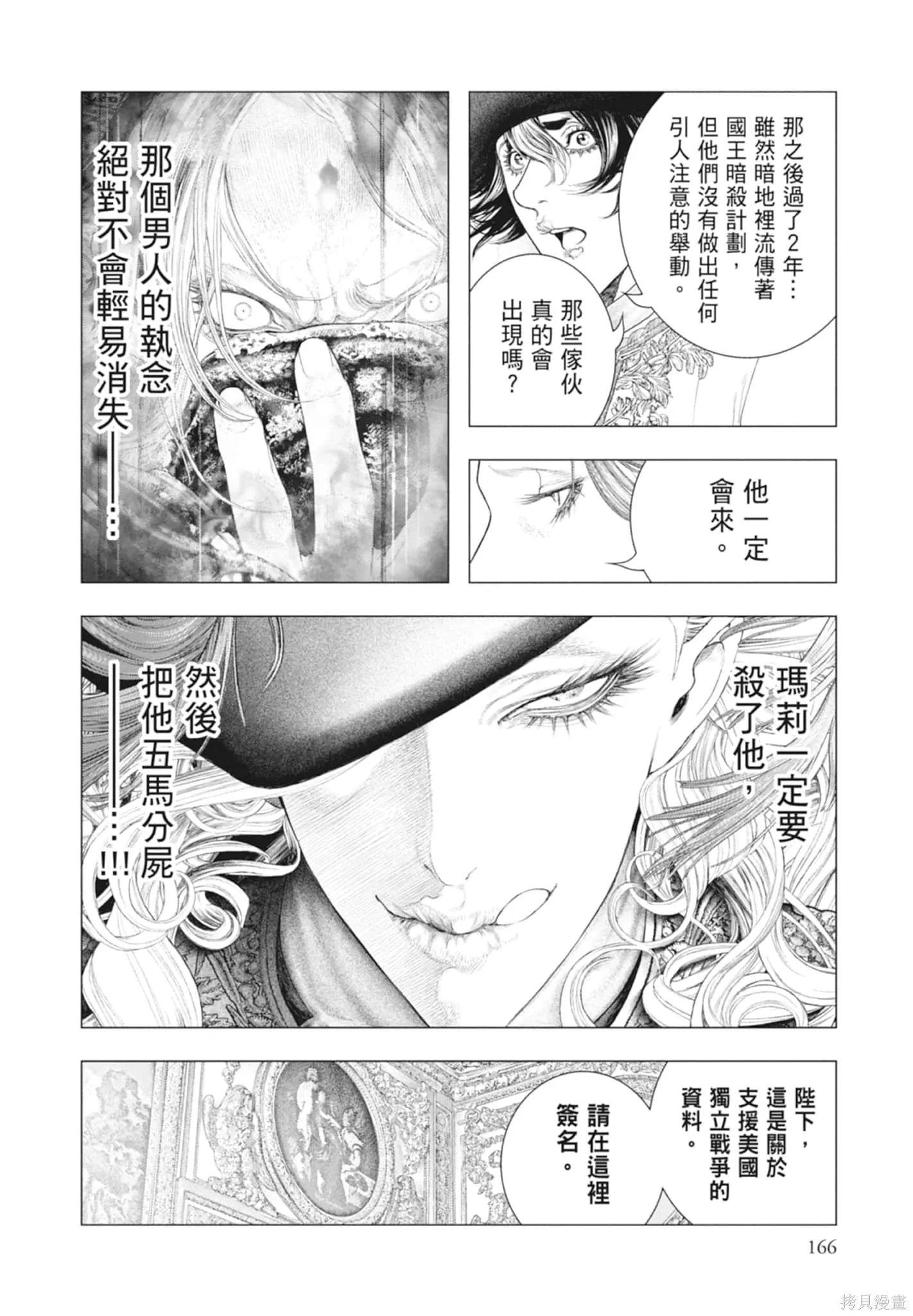 第4卷 第166页