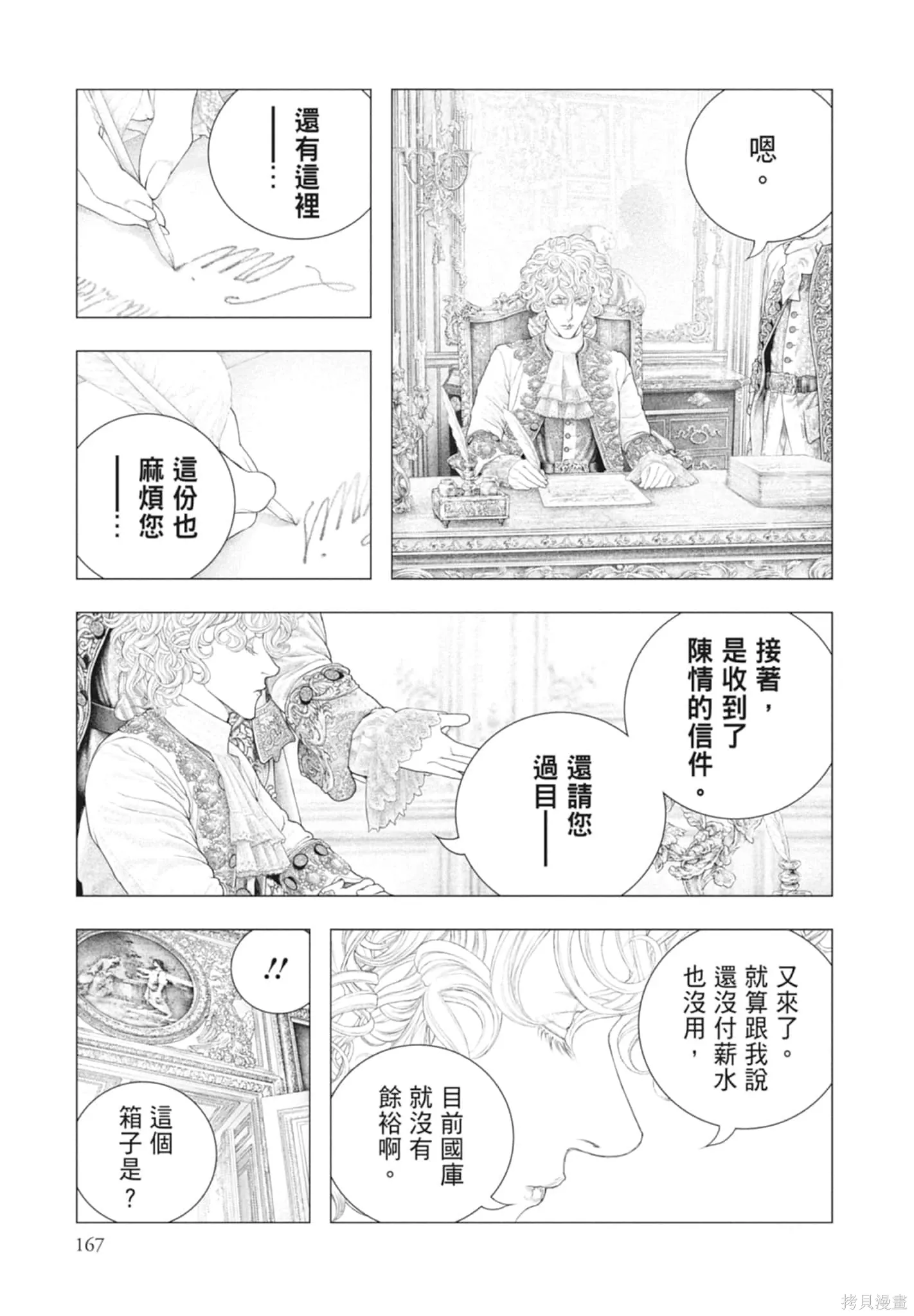 第4卷 第167页