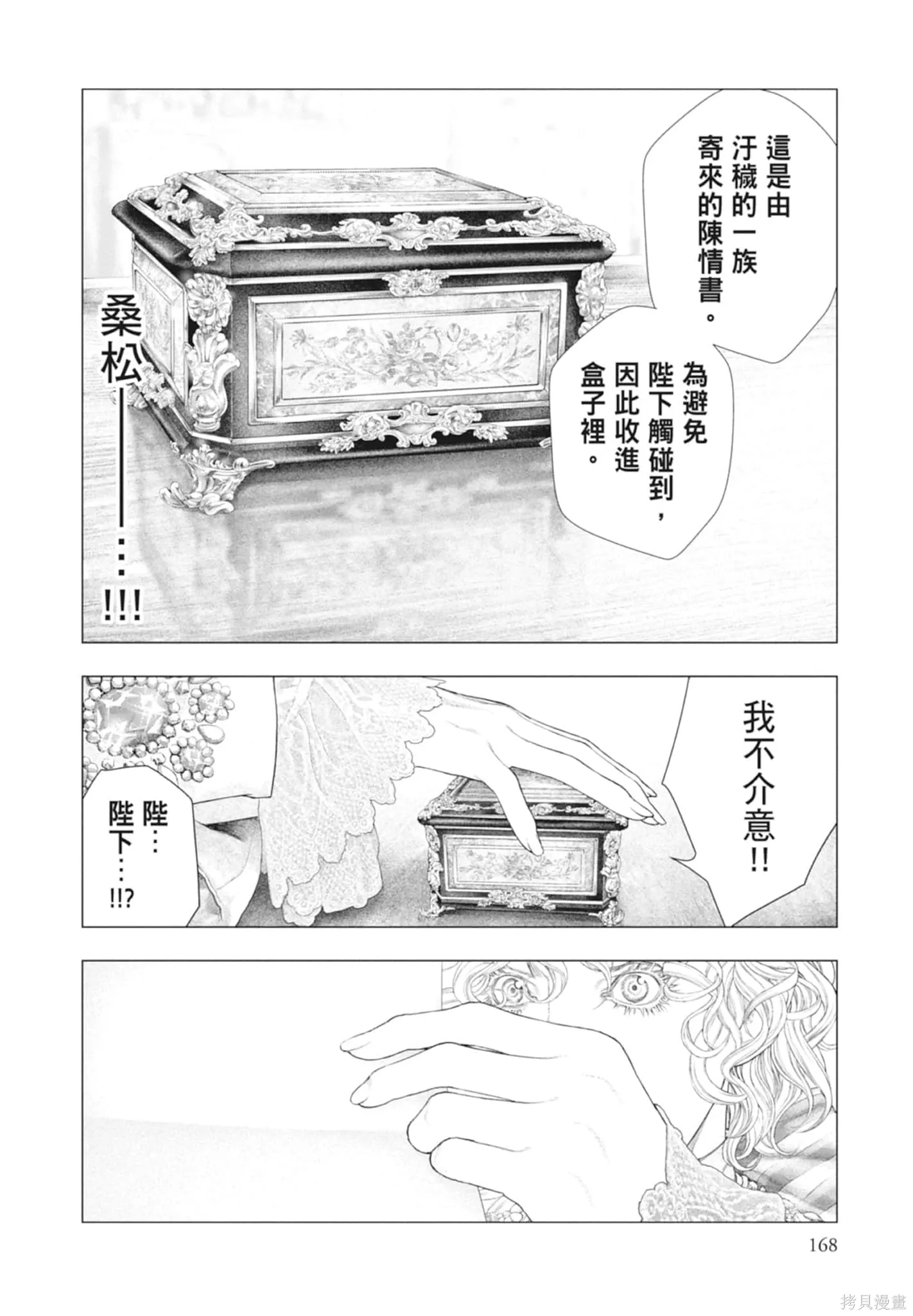 第4卷 第168页