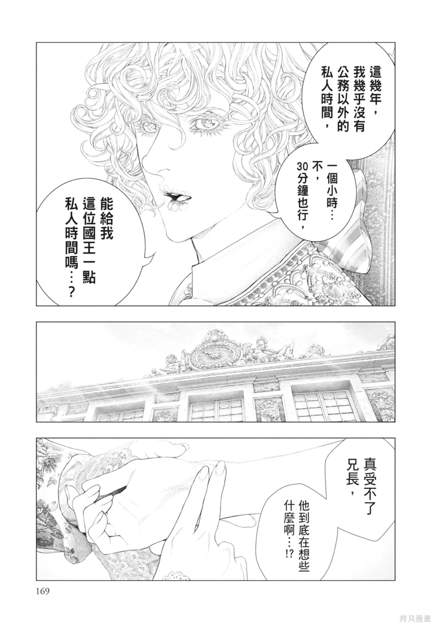 第4卷 第169页